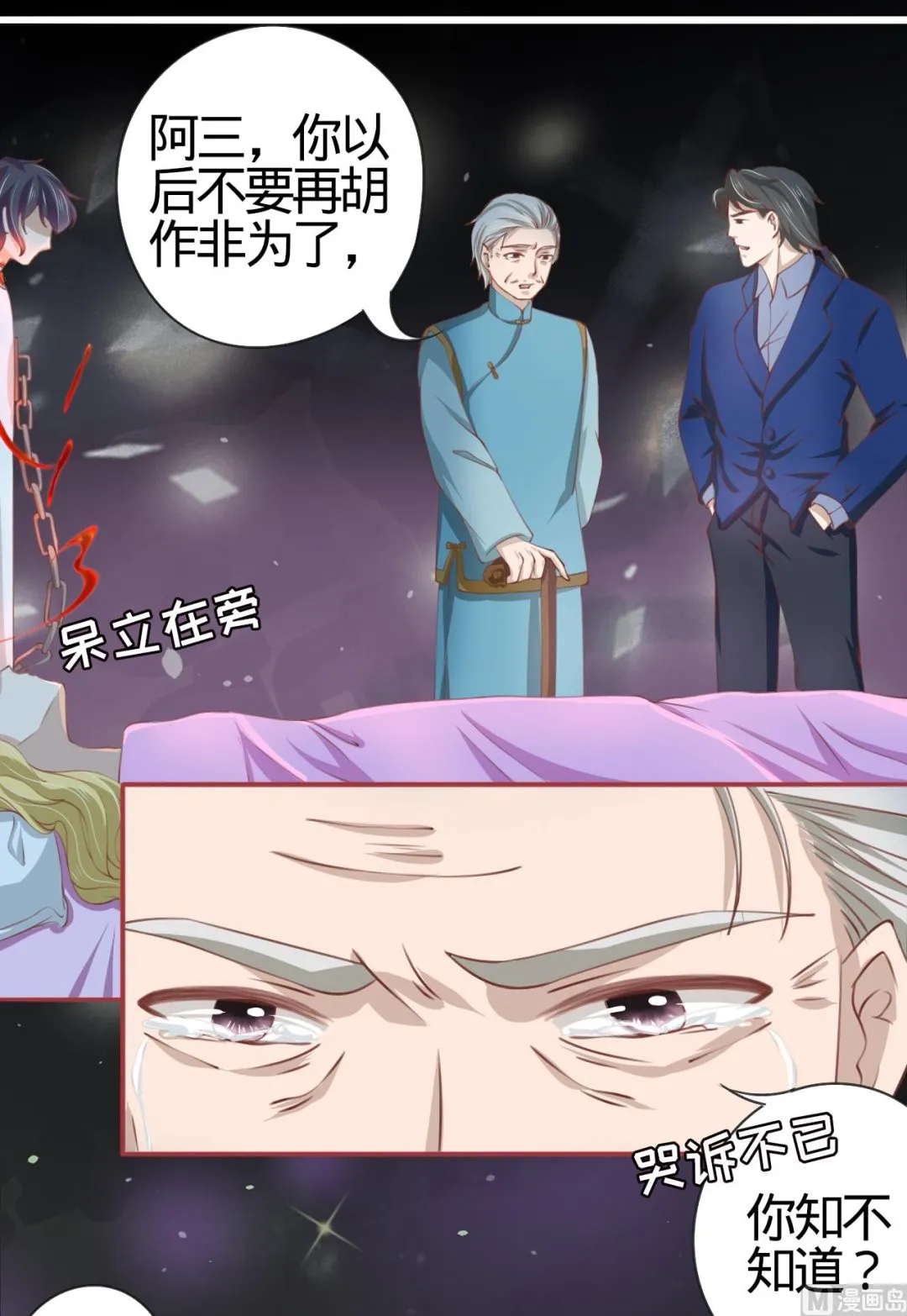 第19话 第6页