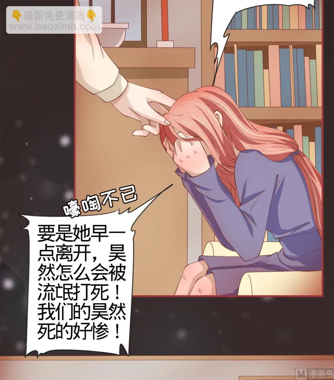 第19话 第18页