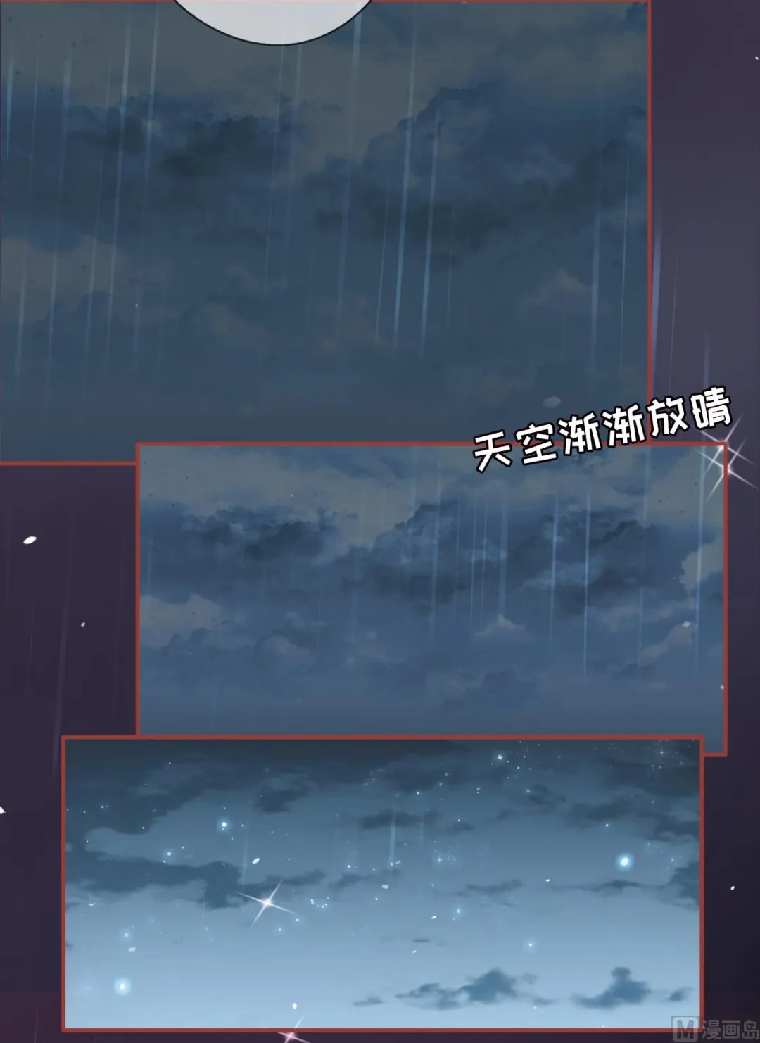 第19话 第37页