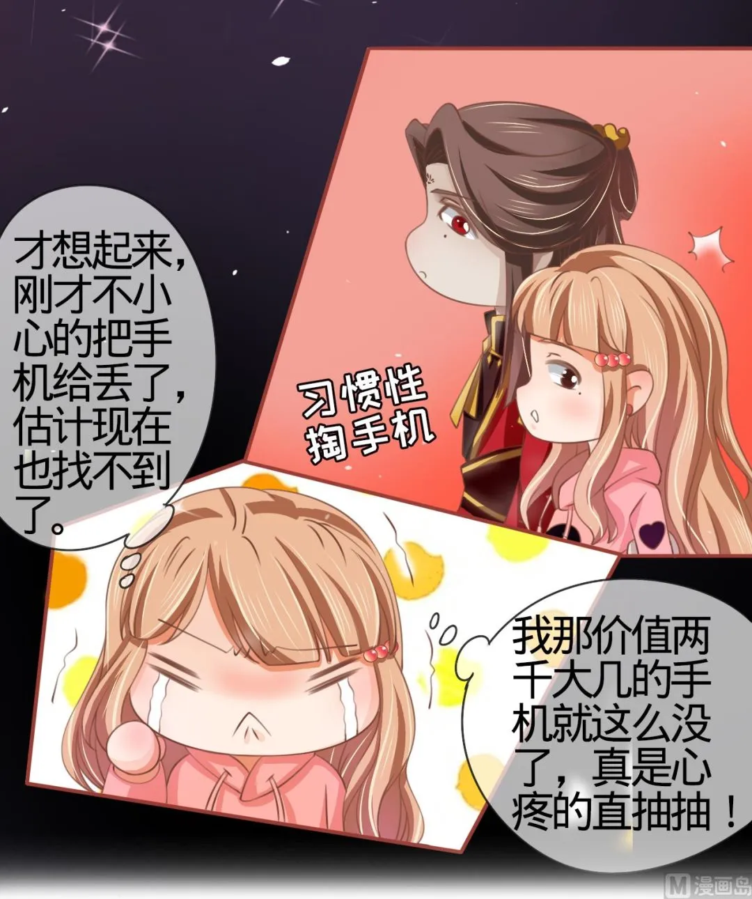 第19话 第38页