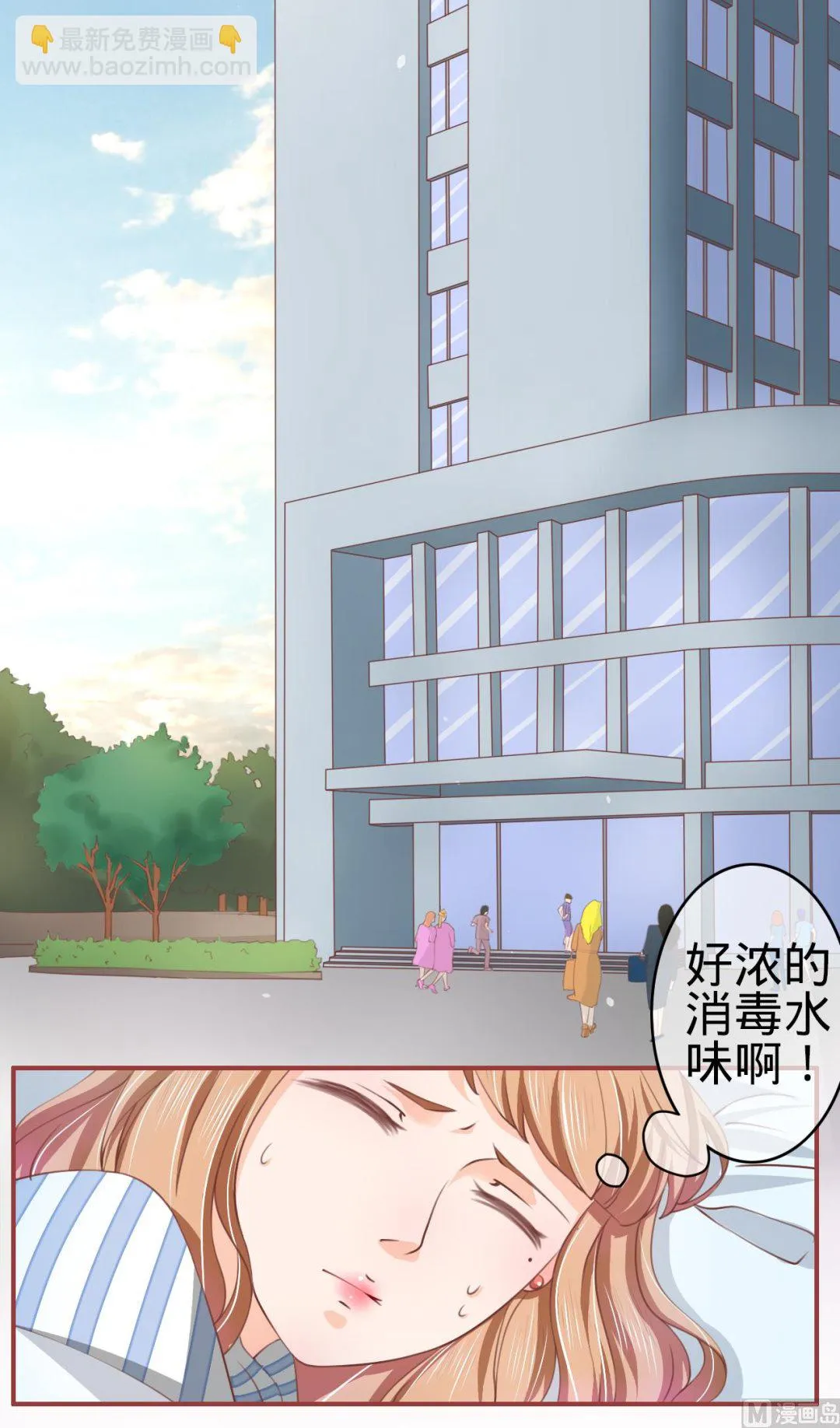 第21话 第3页