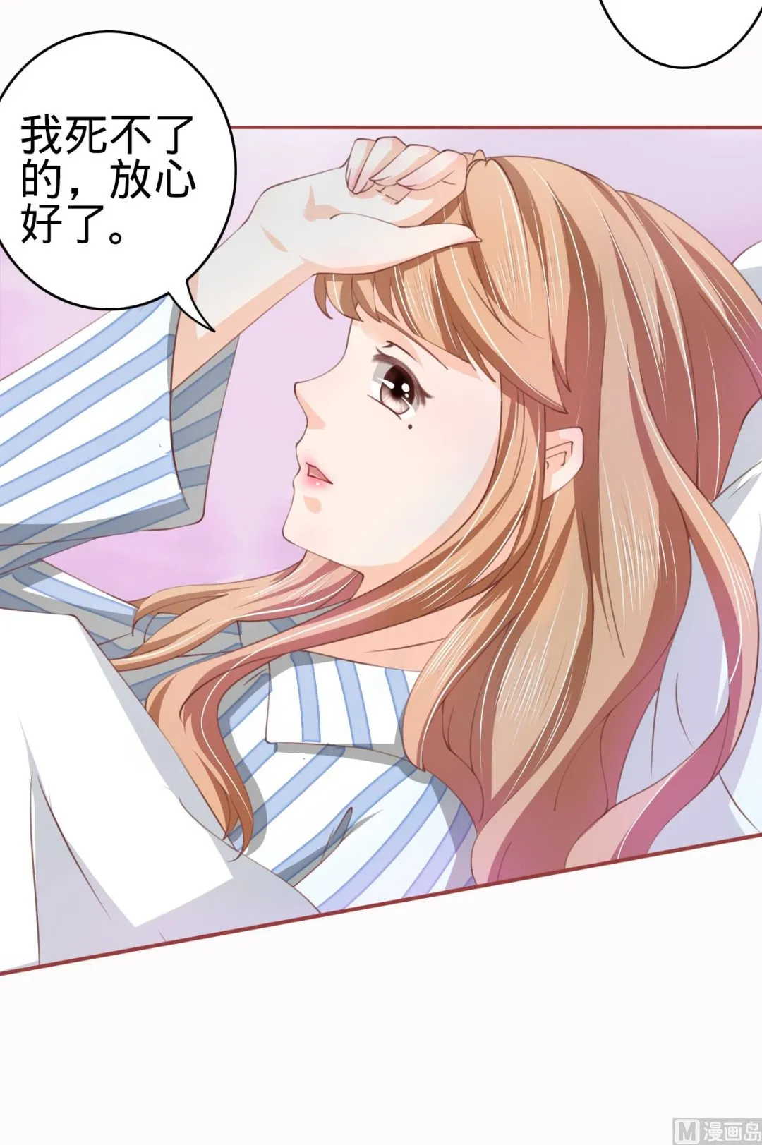 第21话 第7页