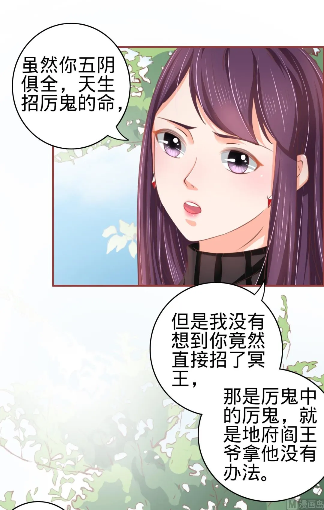 第22话 第2页
