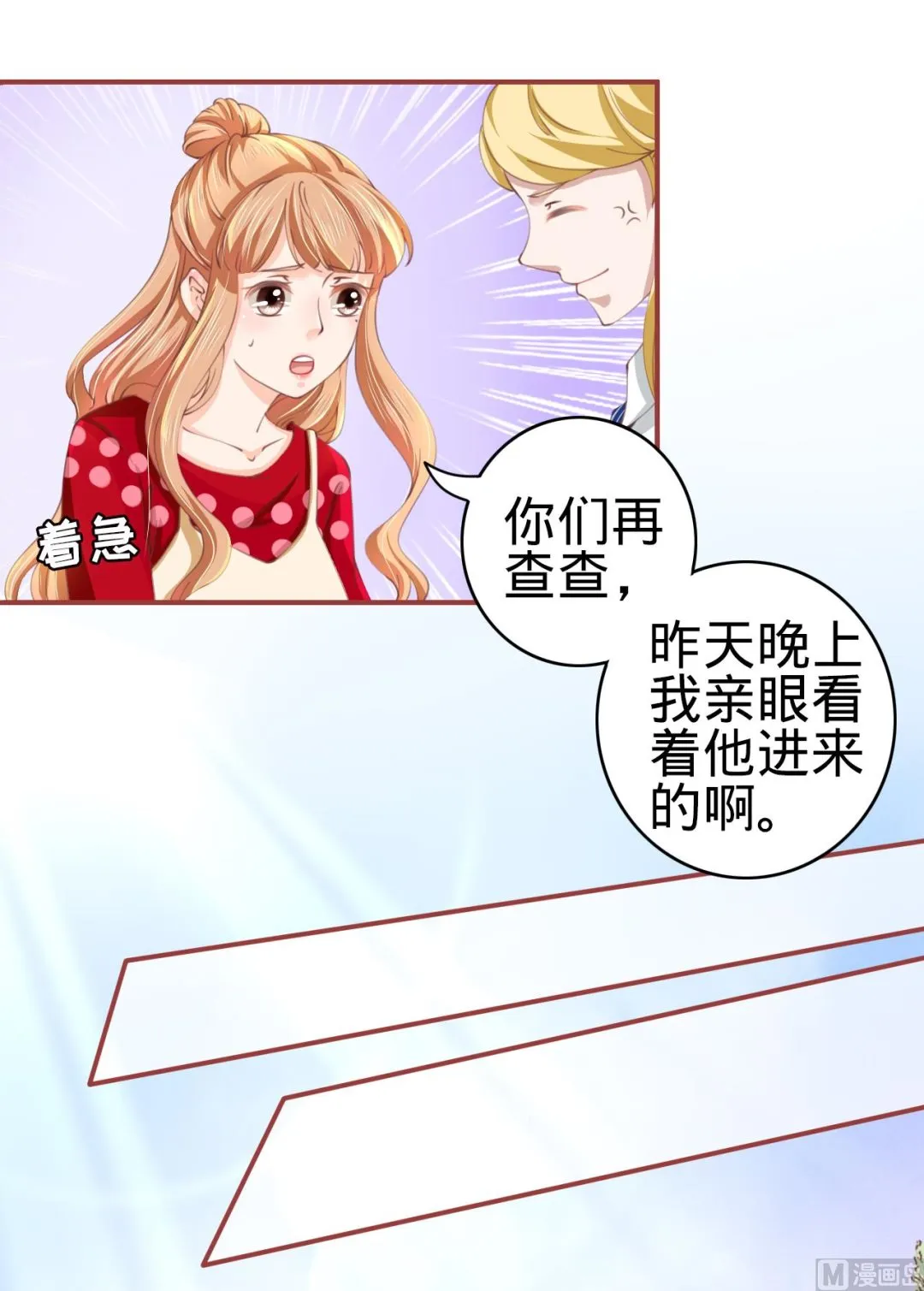 第22话 第7页