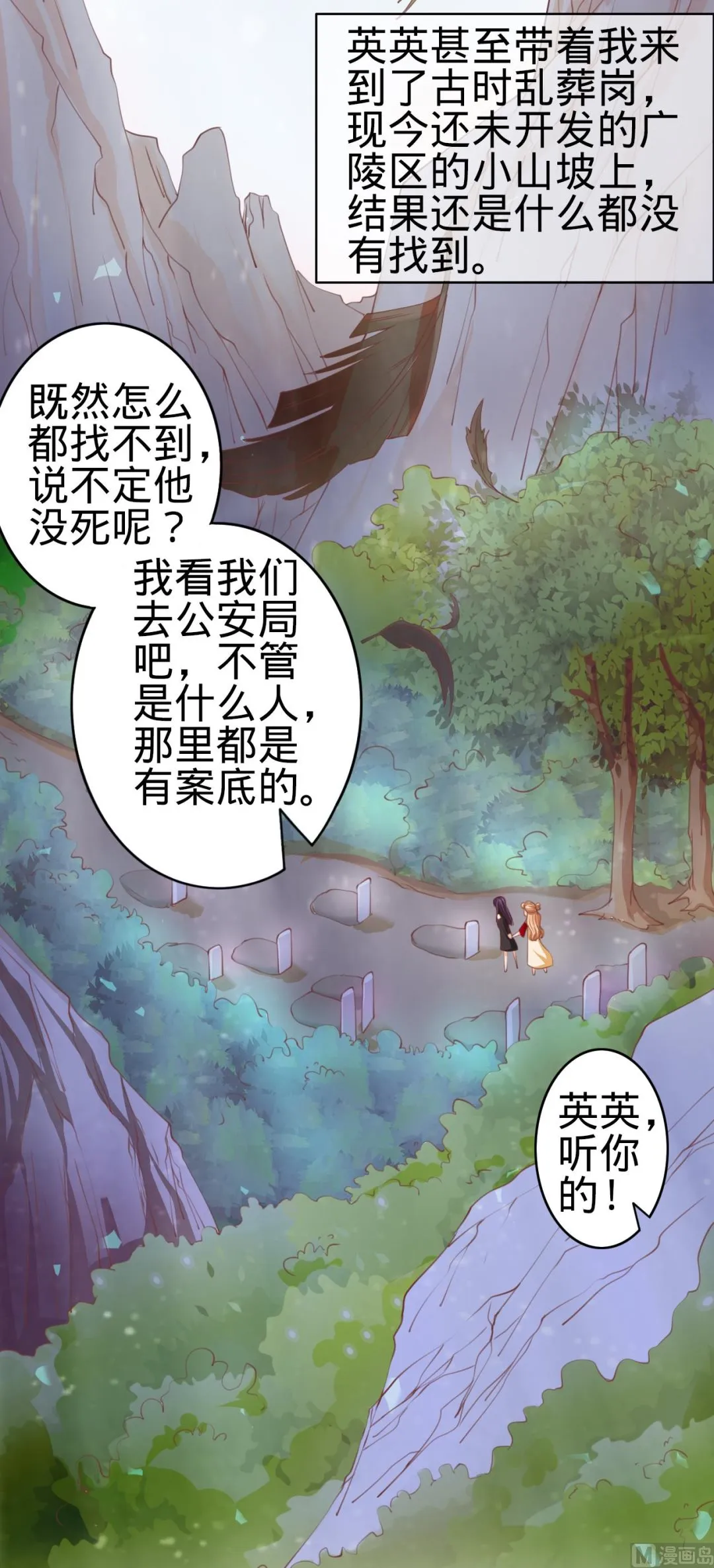 第23话 第3页