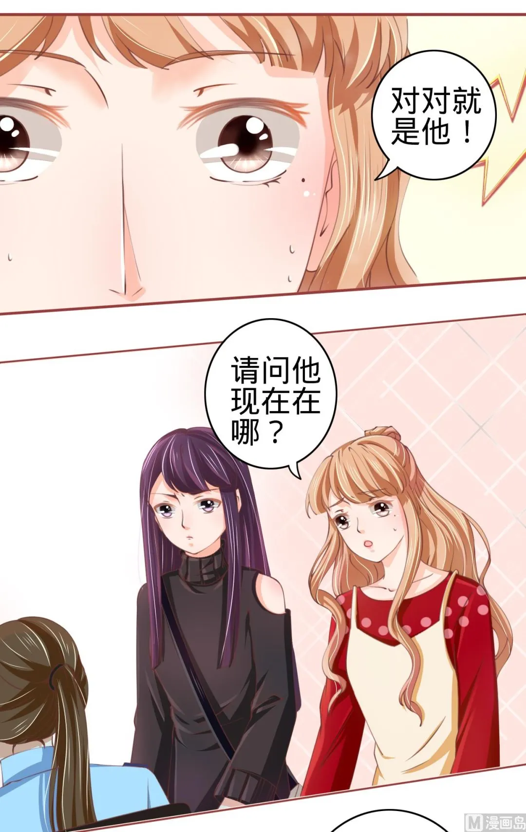第23话 第6页