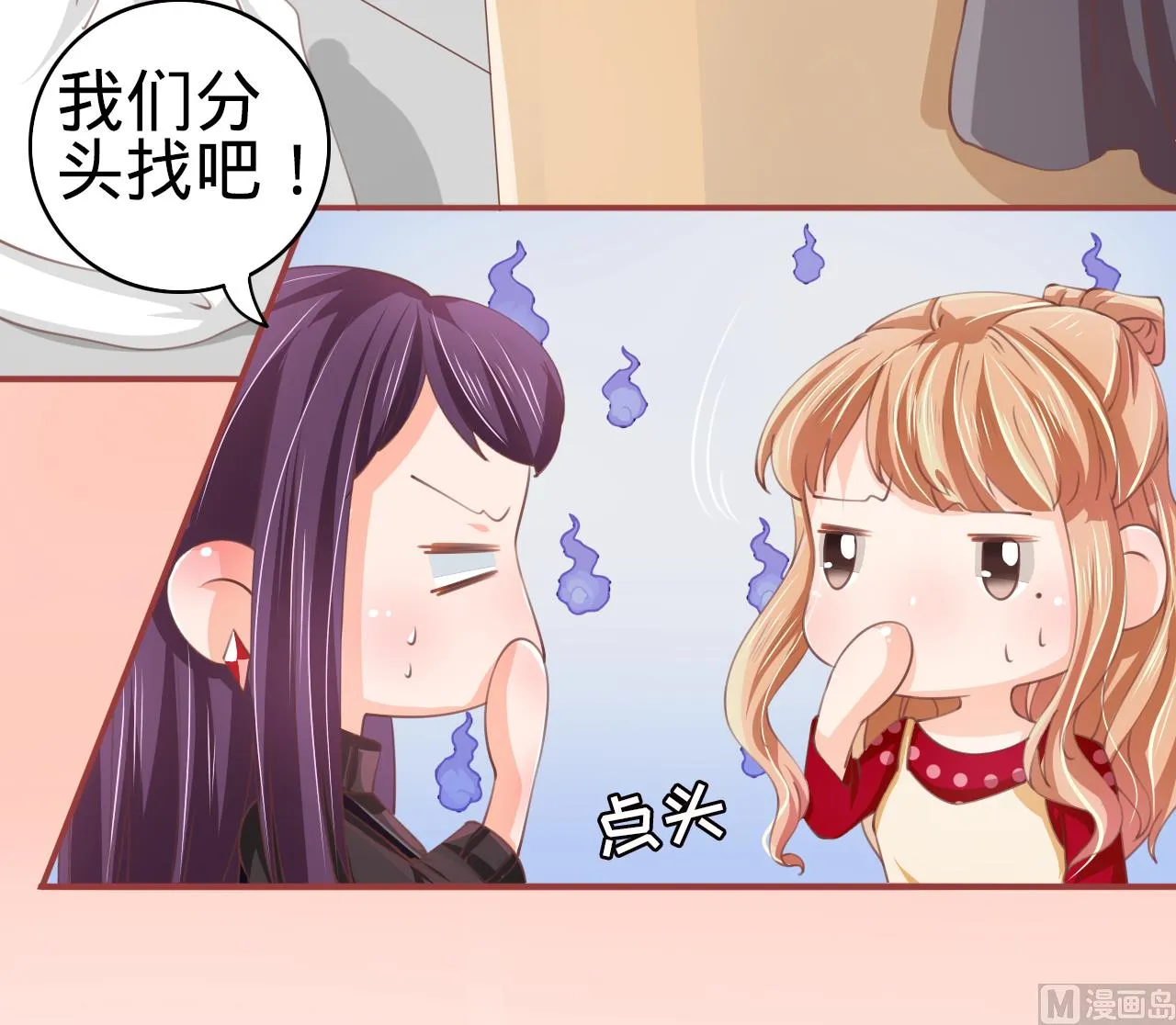 第23话 第17页