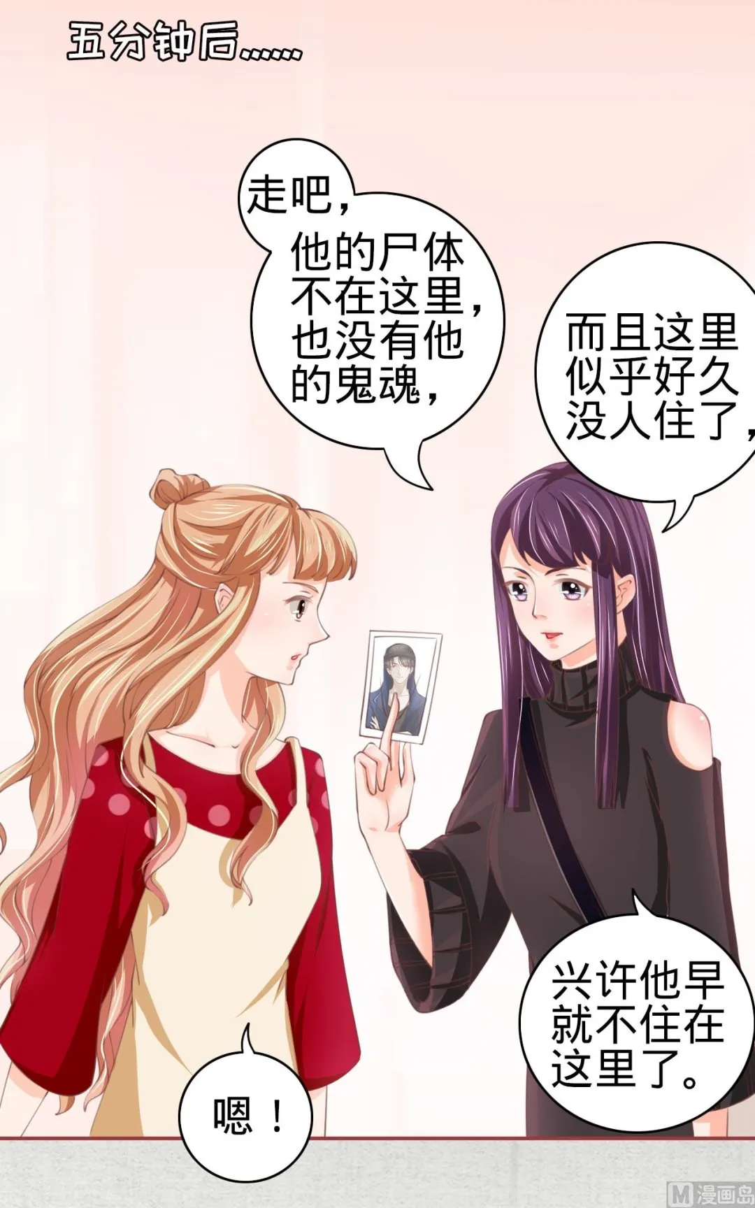 第23话 第18页