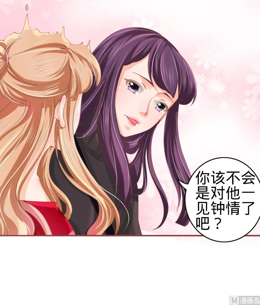 第23话 第26页