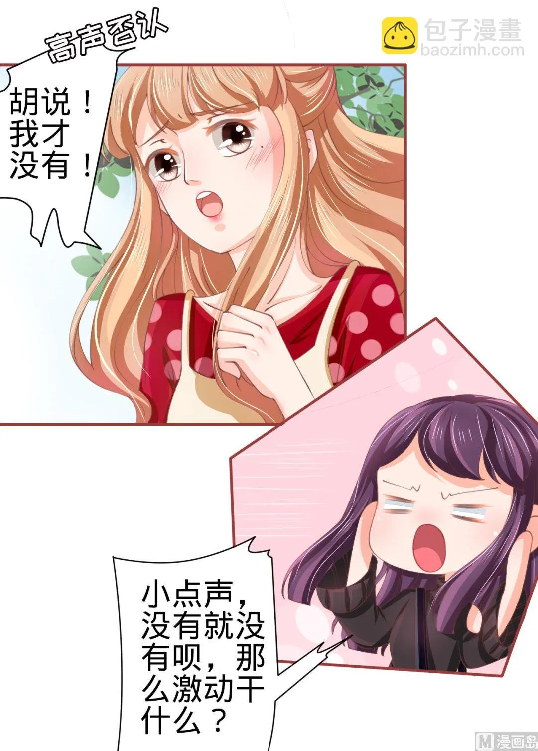 第23话 第27页