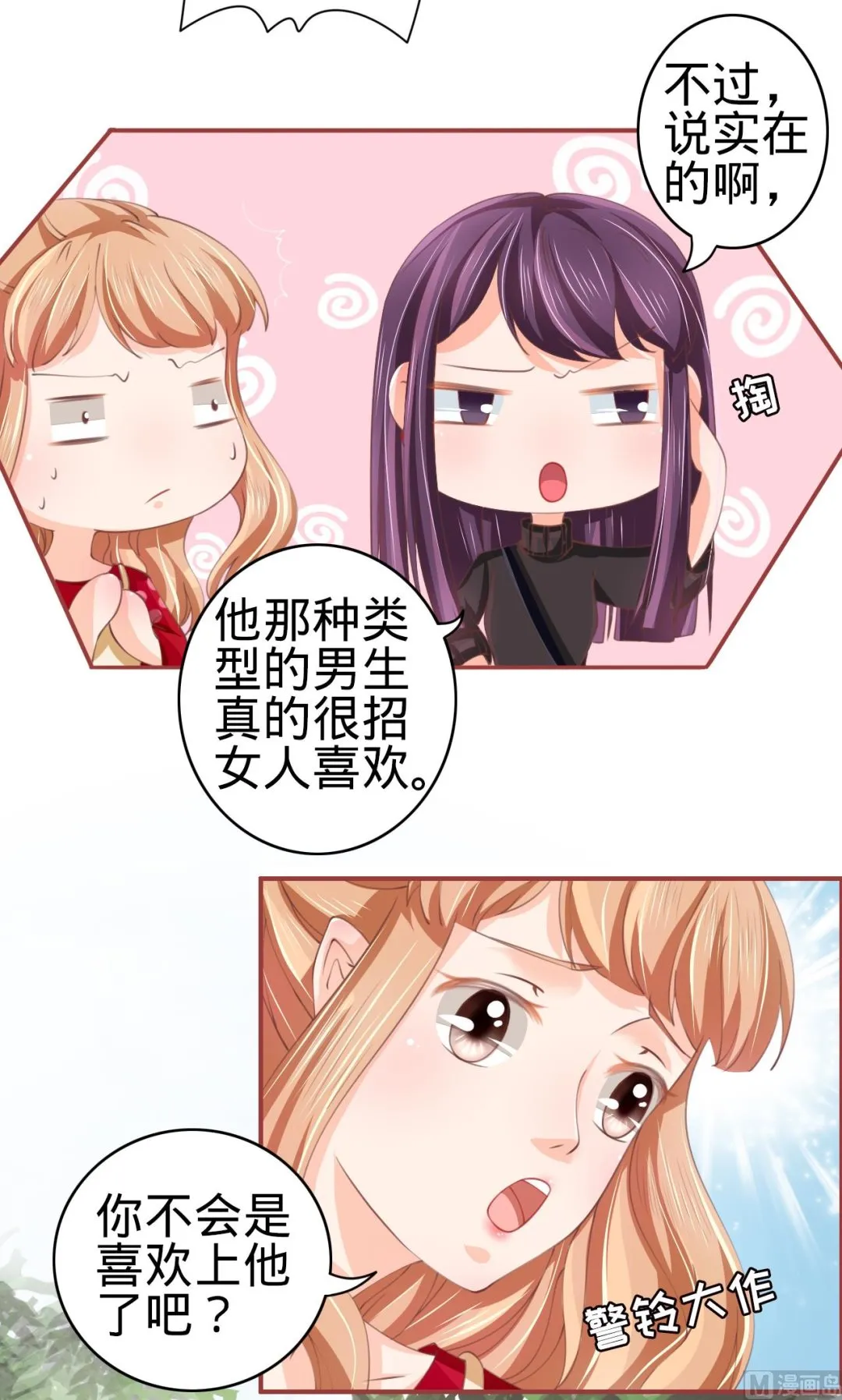 第23话 第28页