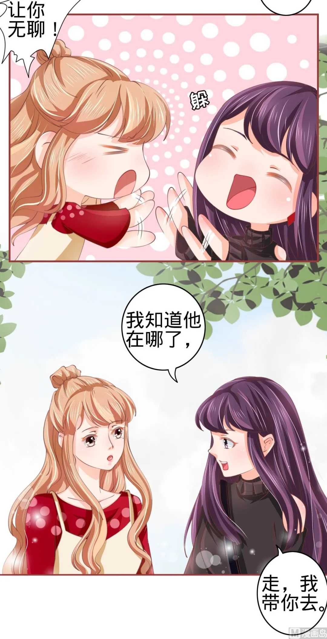 第23话 第30页