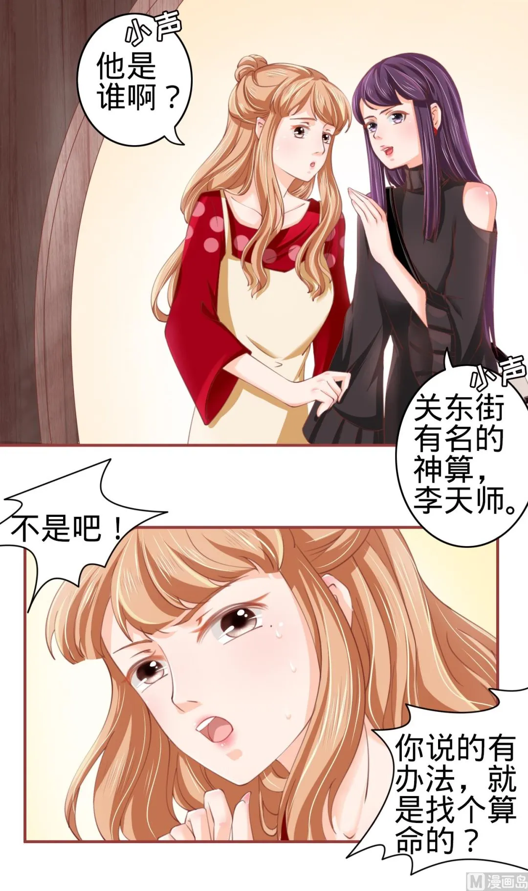 第24话 第5页