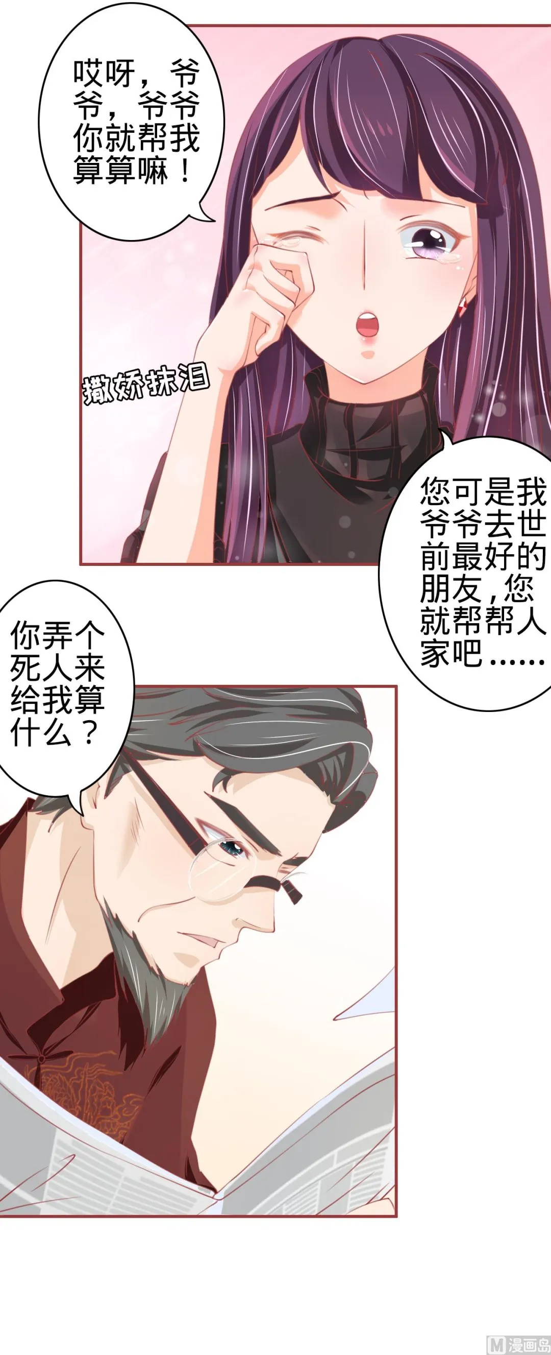 第24话 第9页