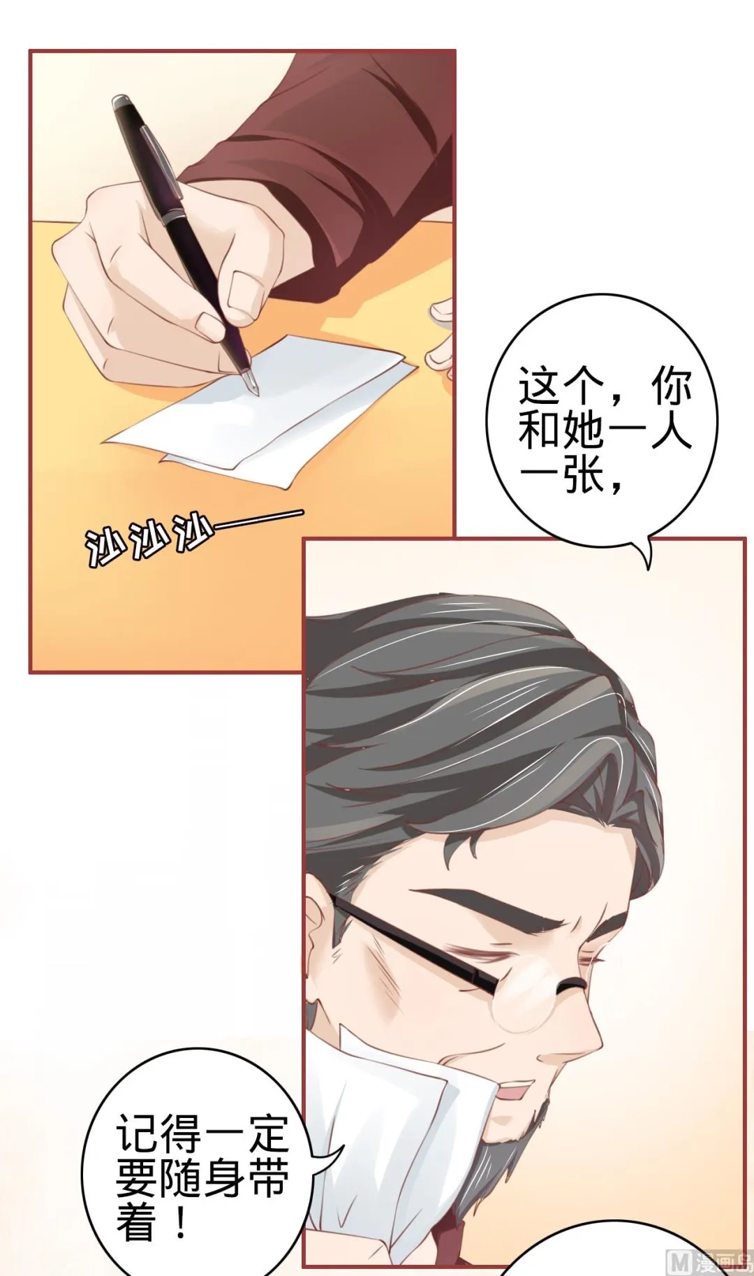 第24话 第12页