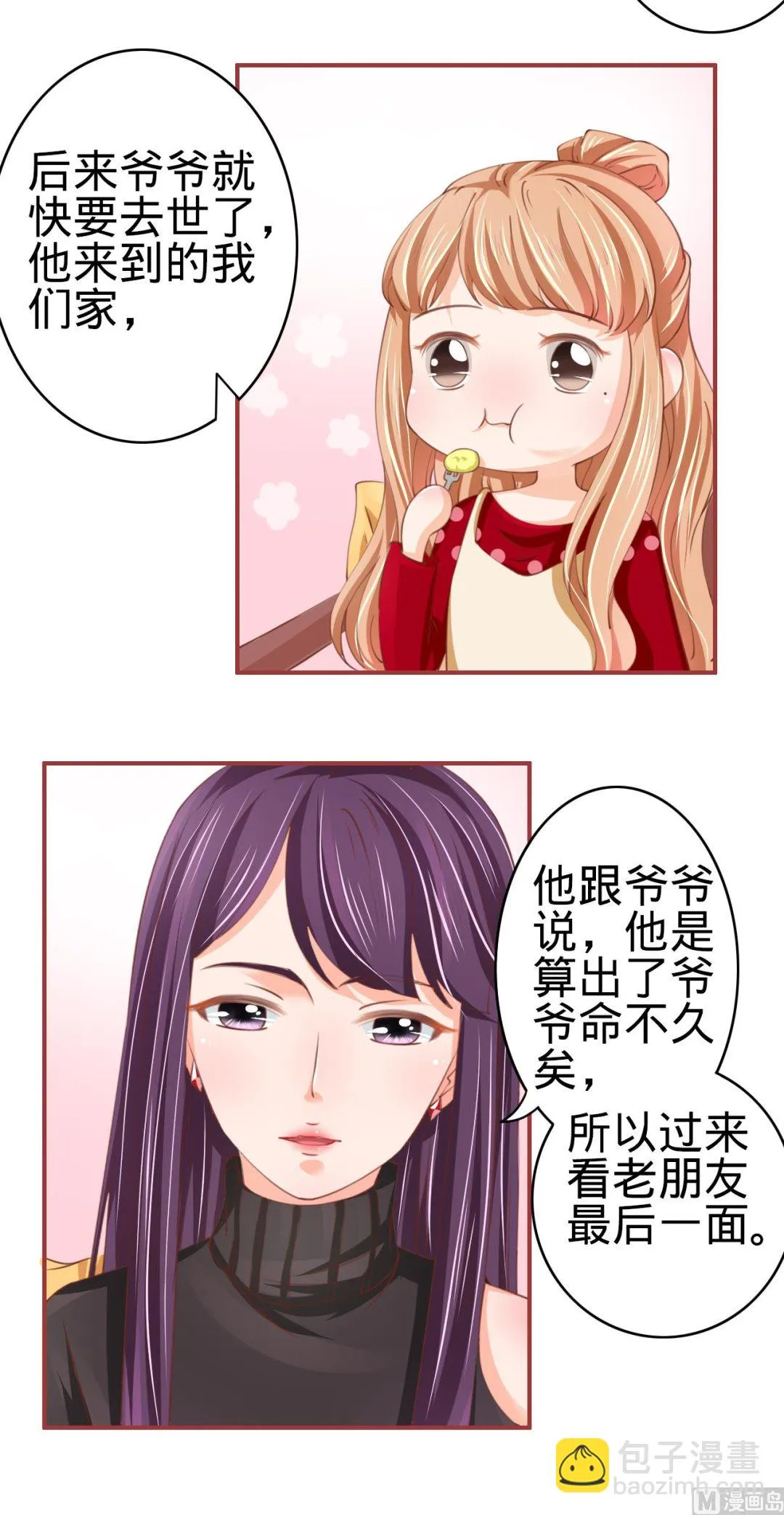 第24话 第17页