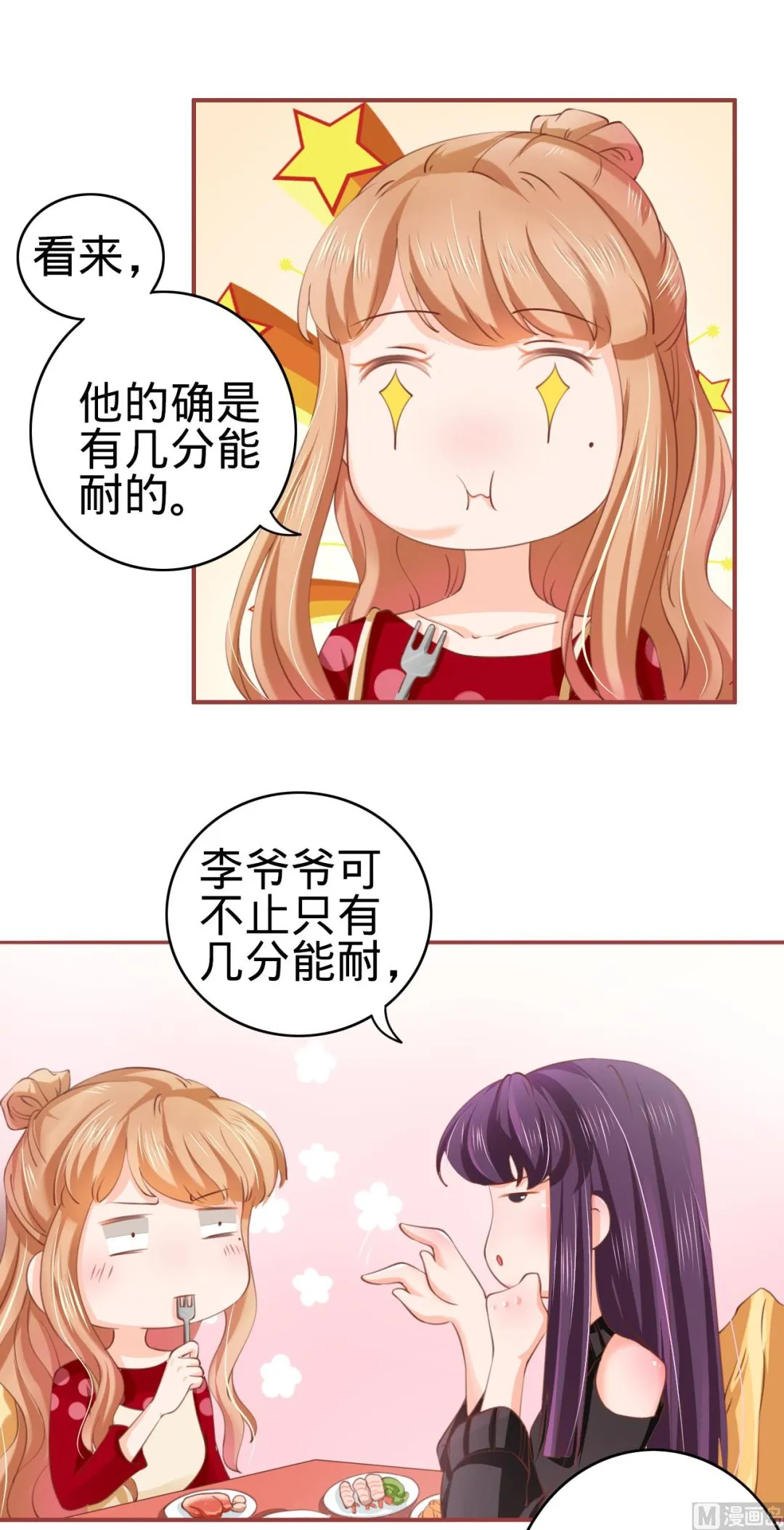 第24话 第18页