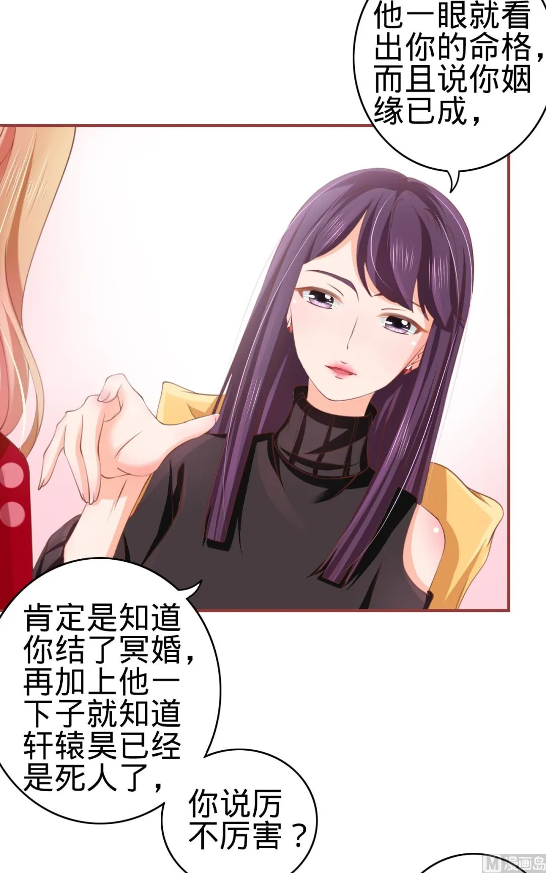 第24话 第19页