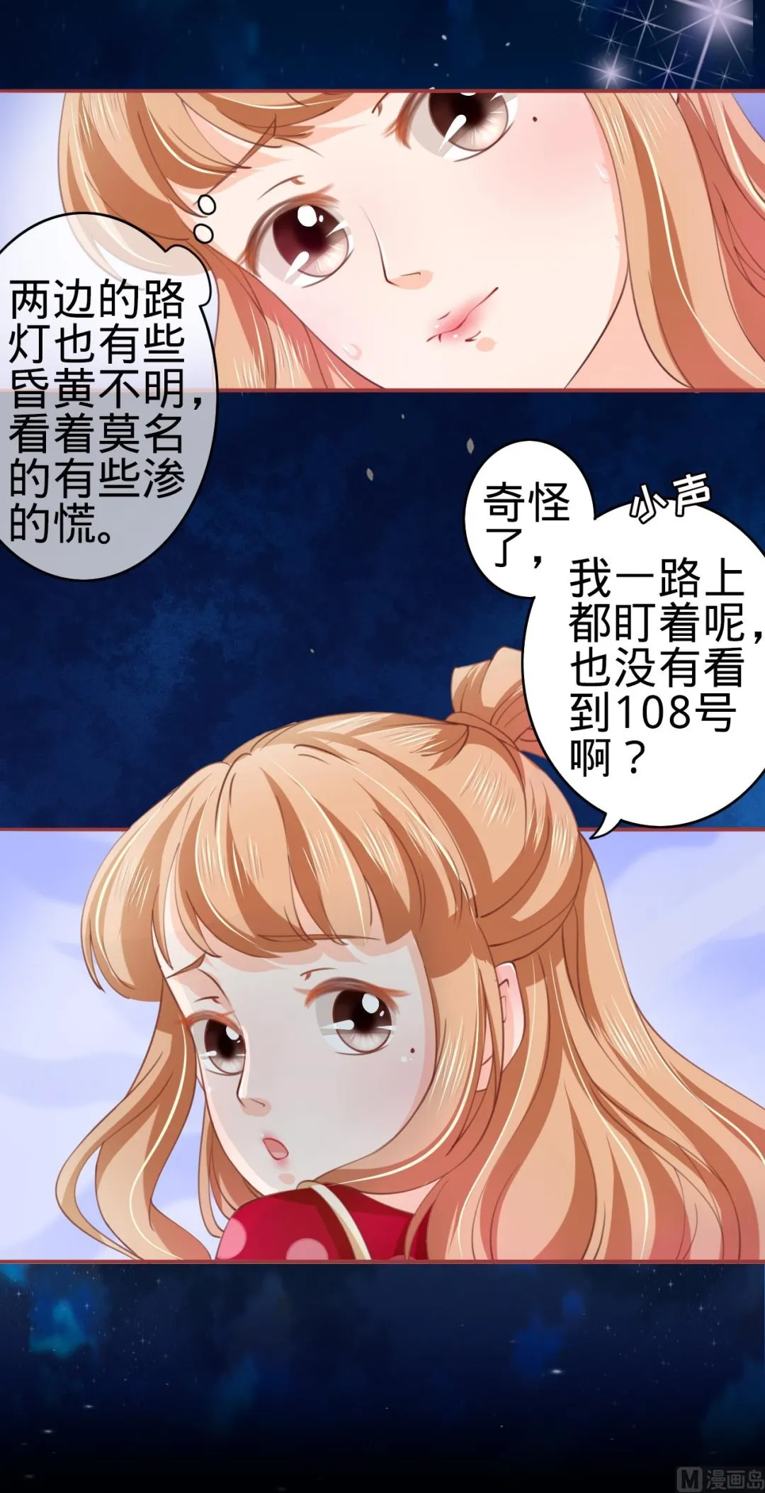第25话 第5页