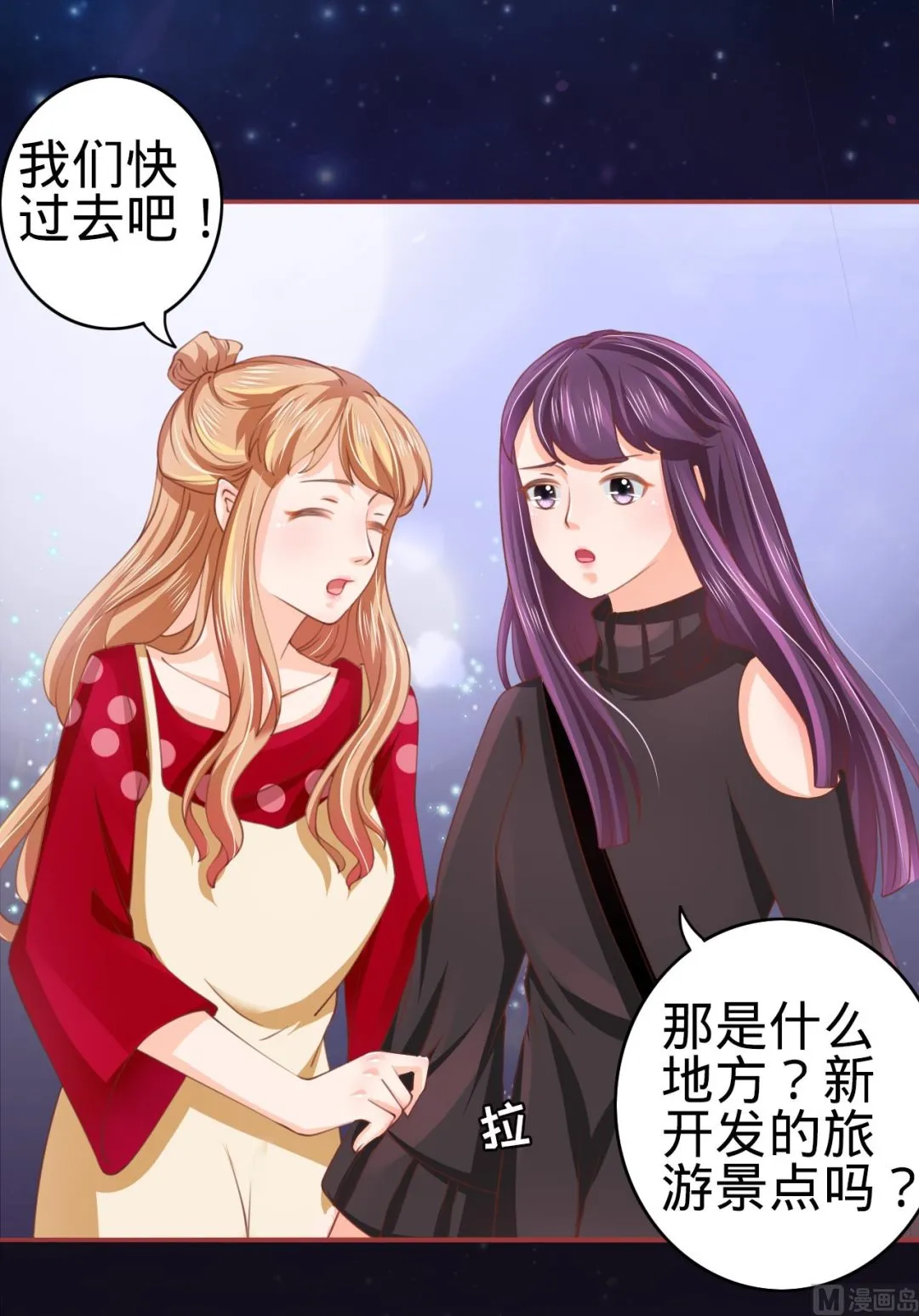 第25话 第10页