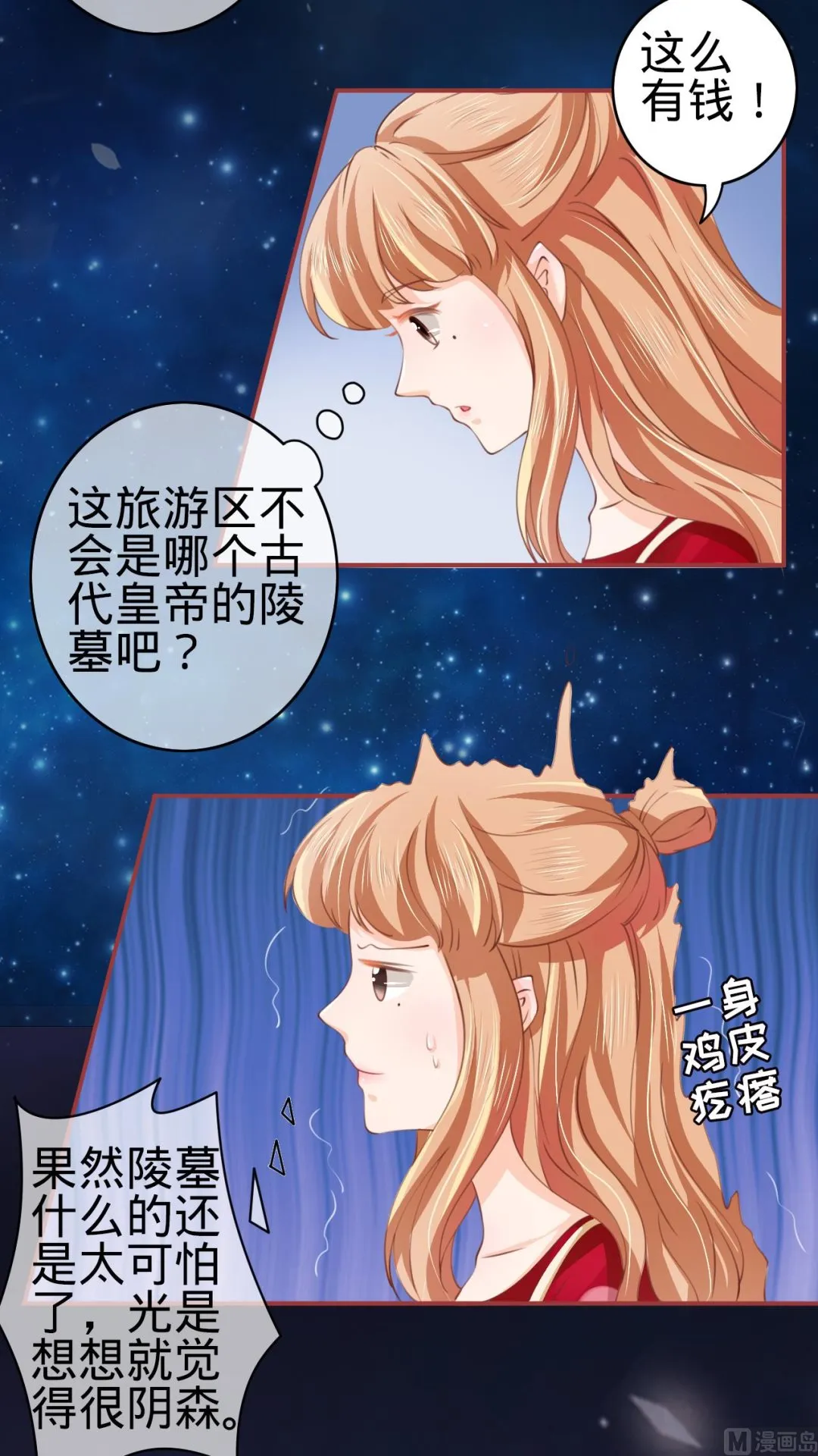 第25话 第14页