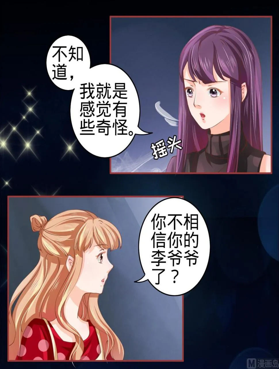 第25话 第16页