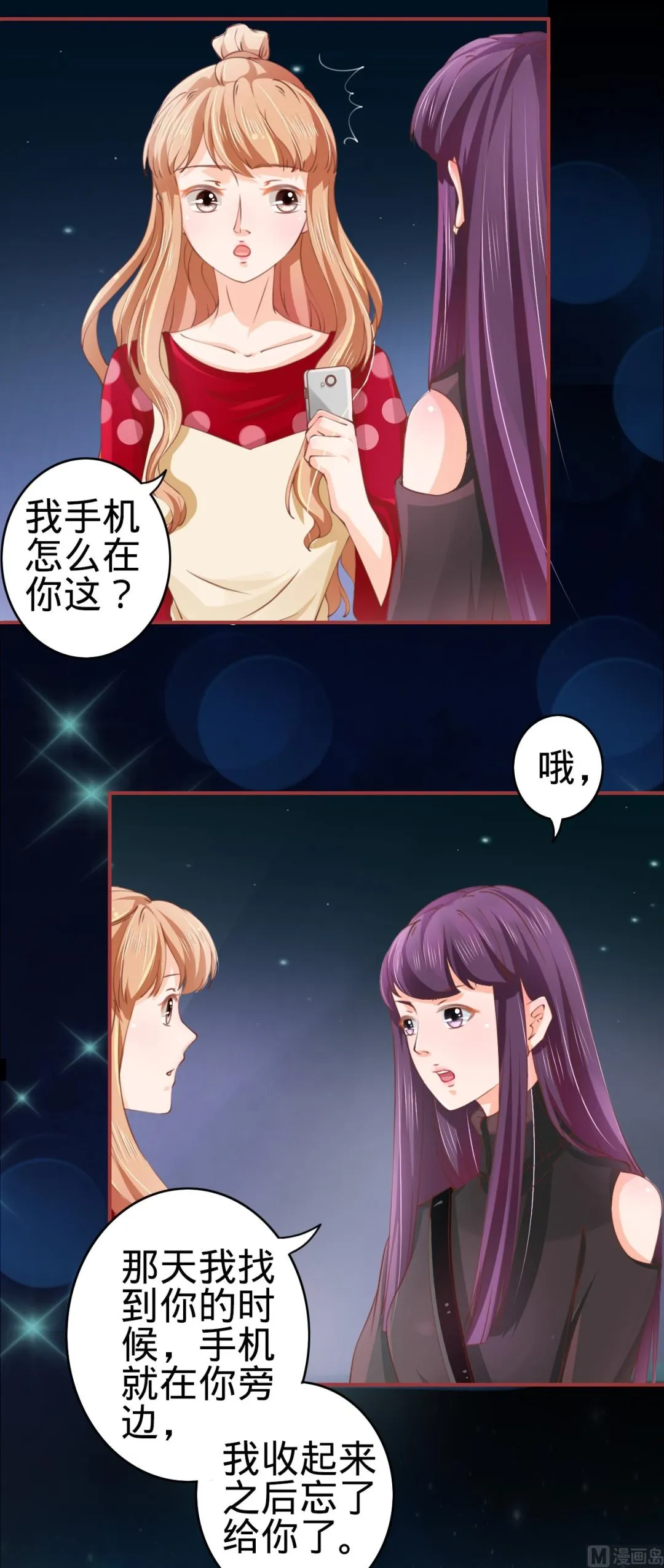 第25话 第21页