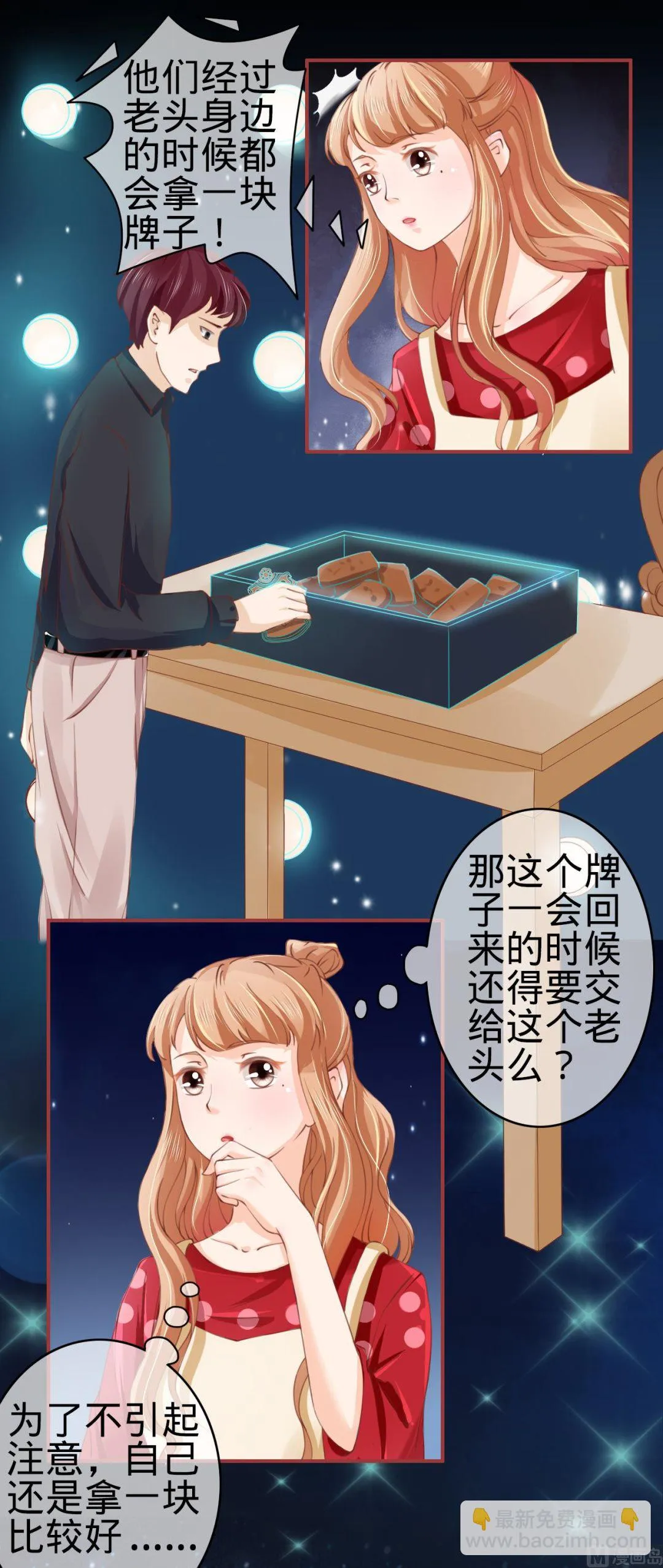 第26话 第2页