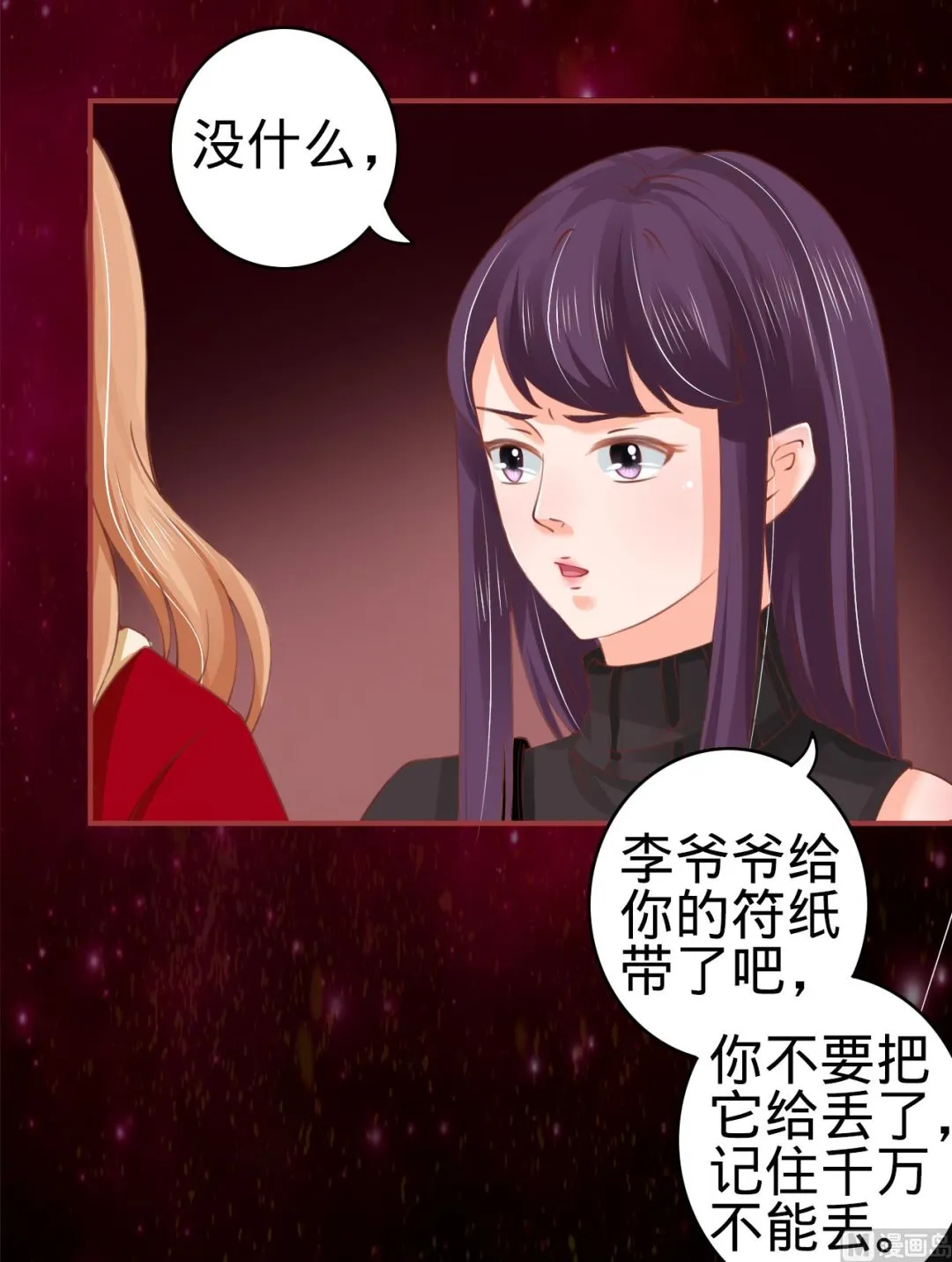 第26话 第27页