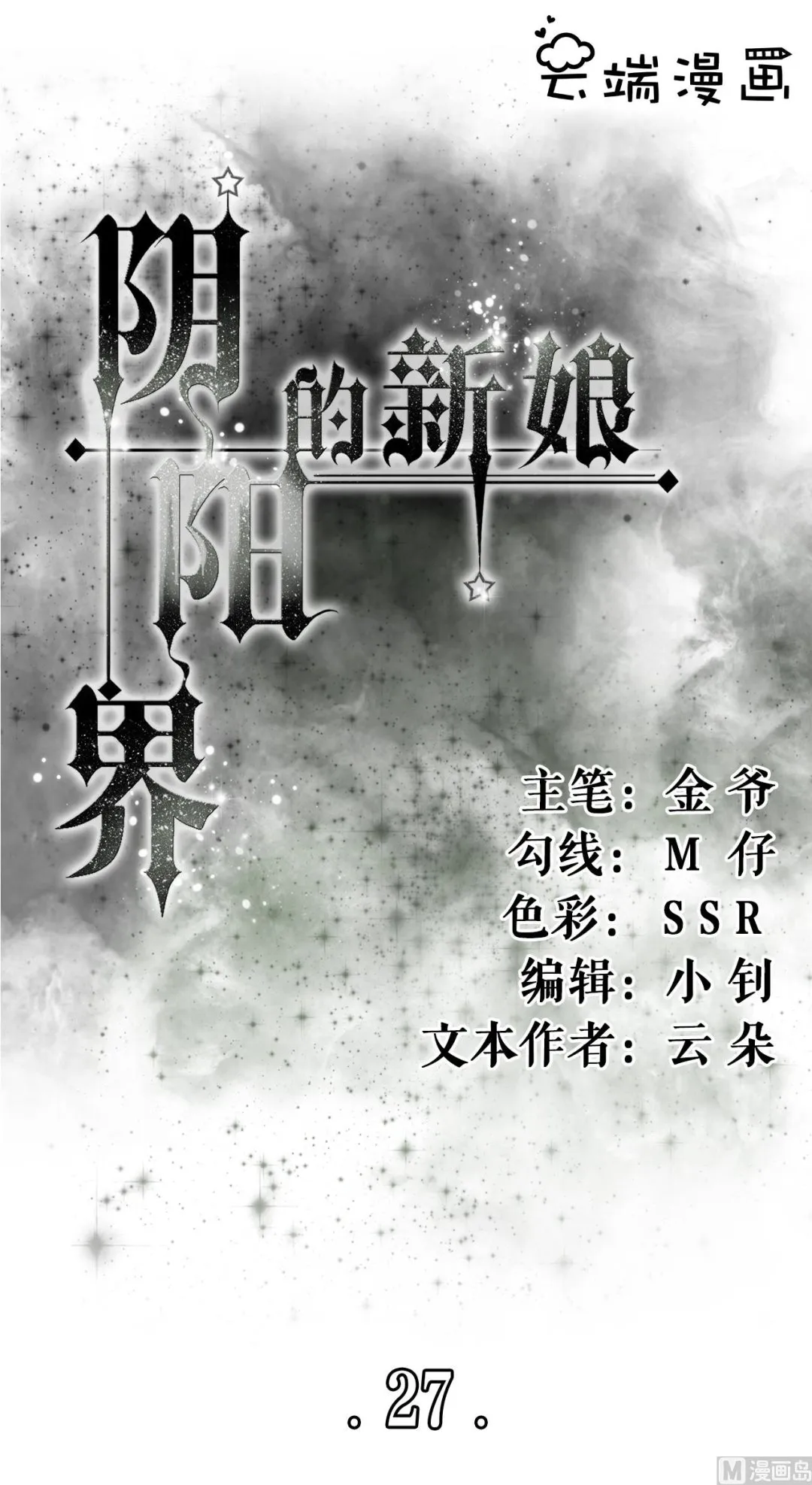 第27话 第1页