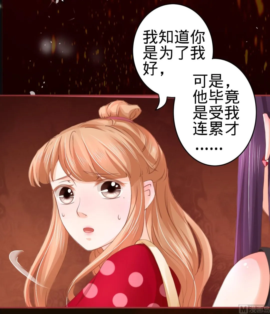 第29话 第4页