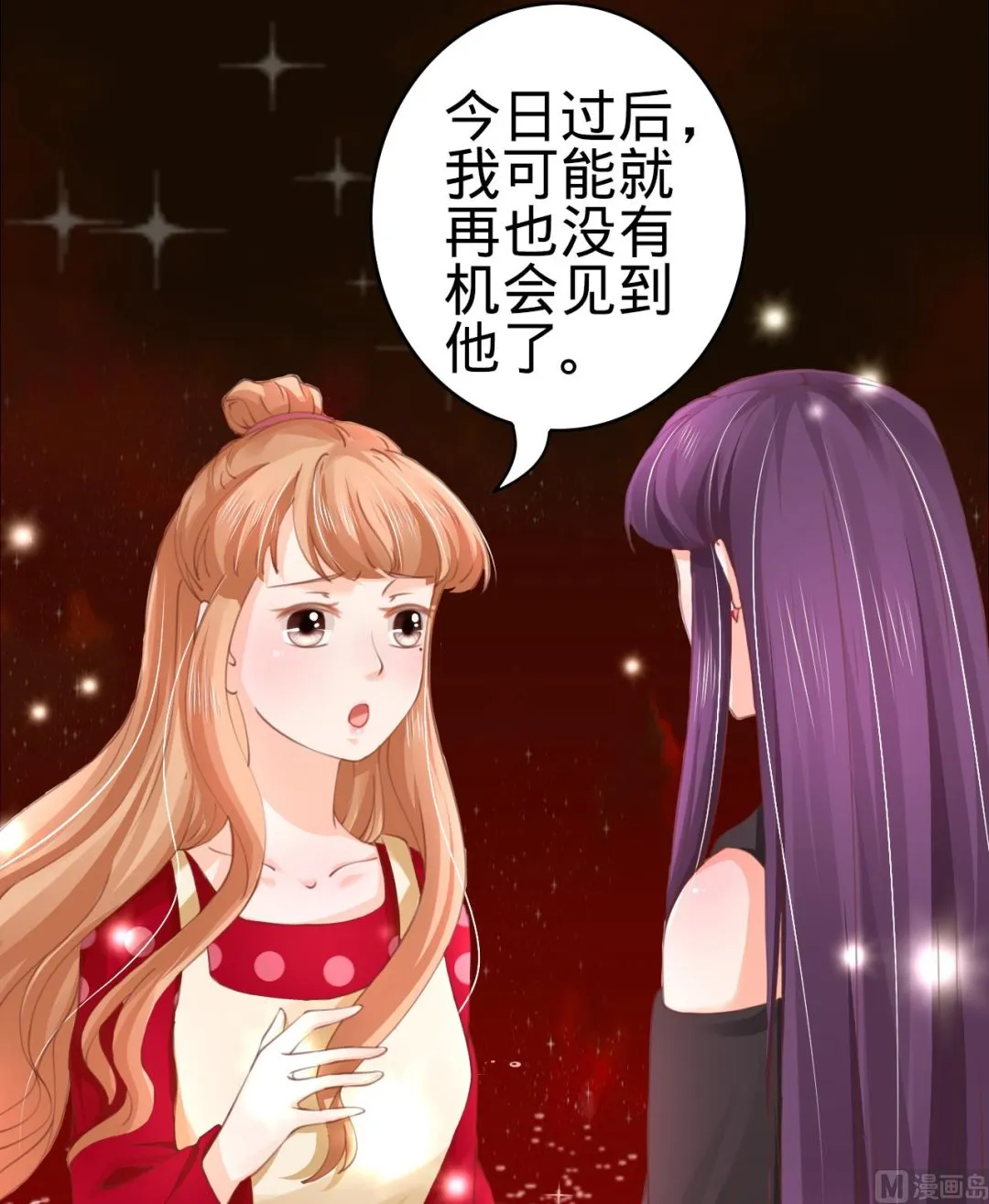 第29话 第5页