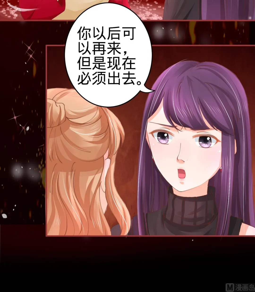 第29话 第6页