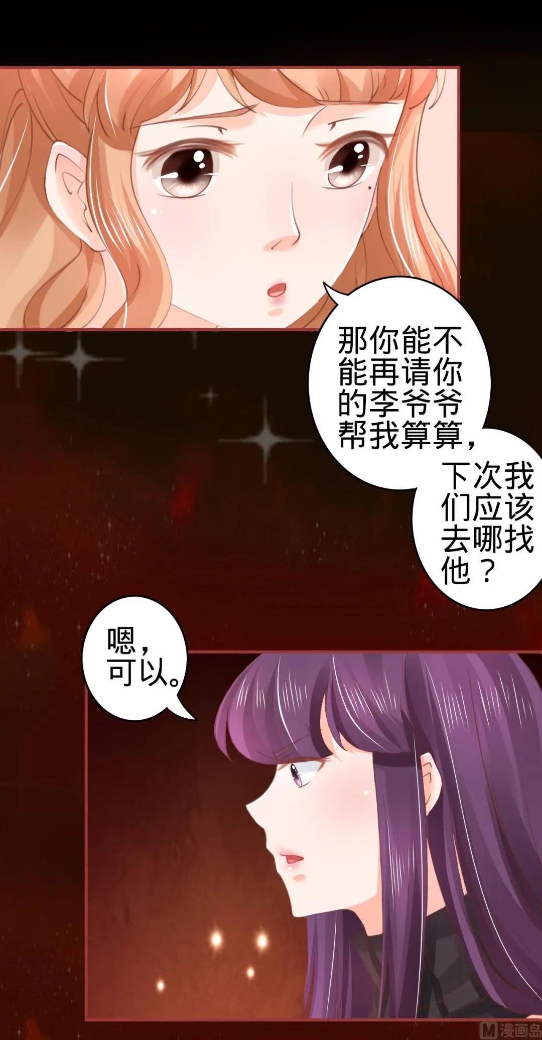 第29话 第7页