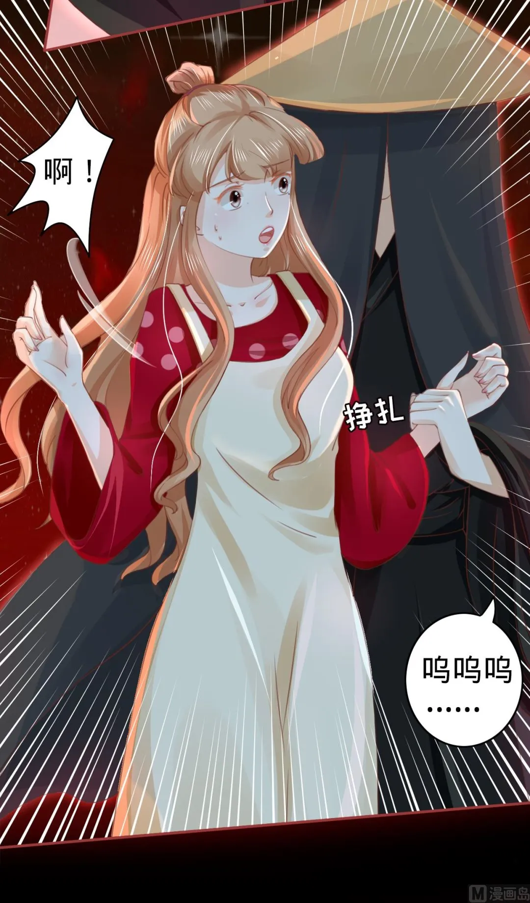 第29话 第11页