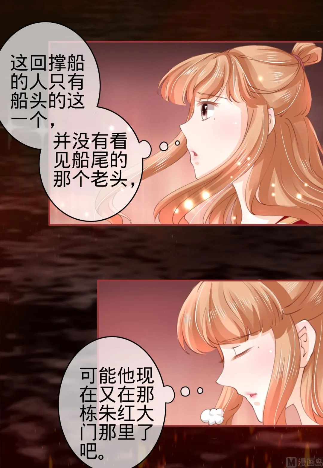 第29话 第17页