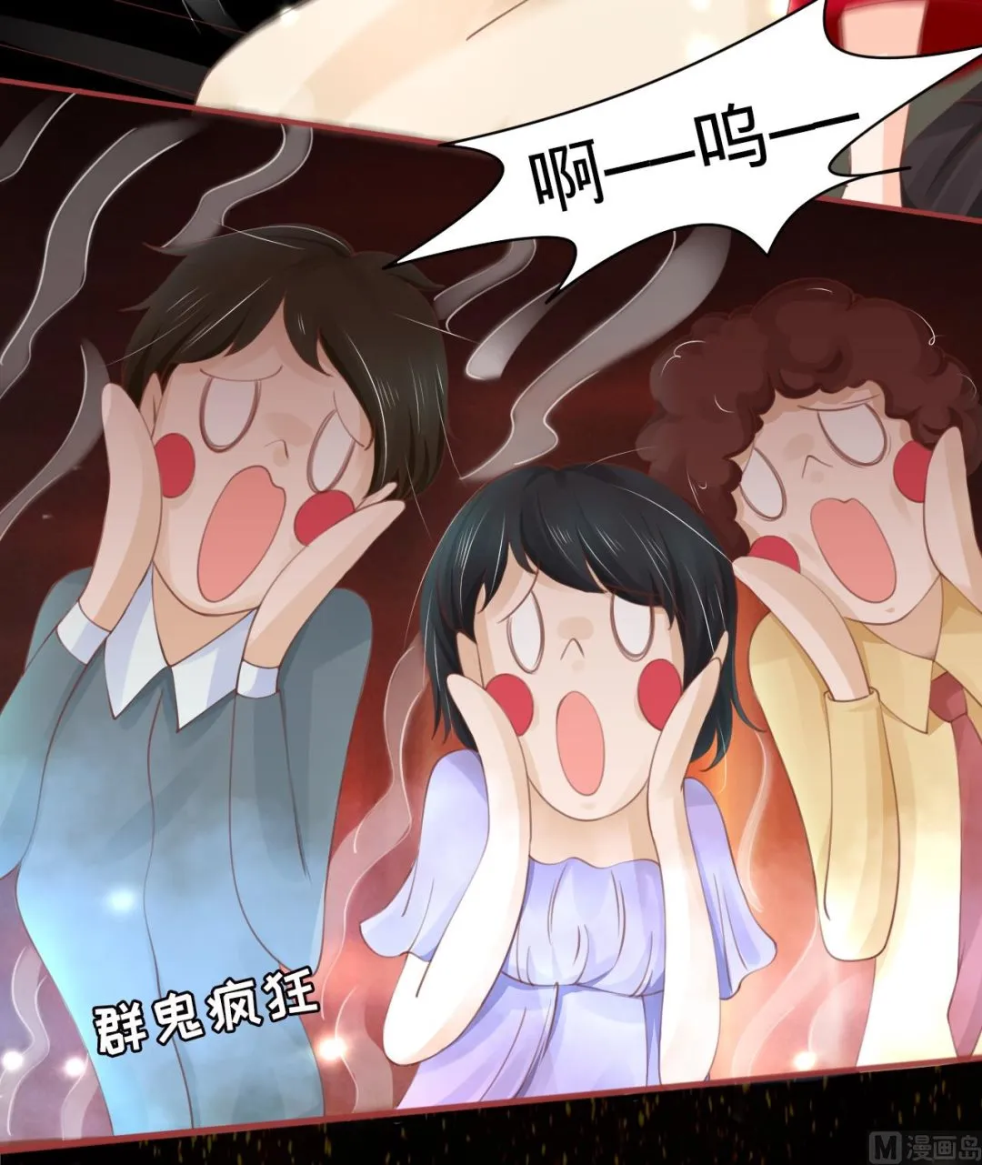 第29话 第23页