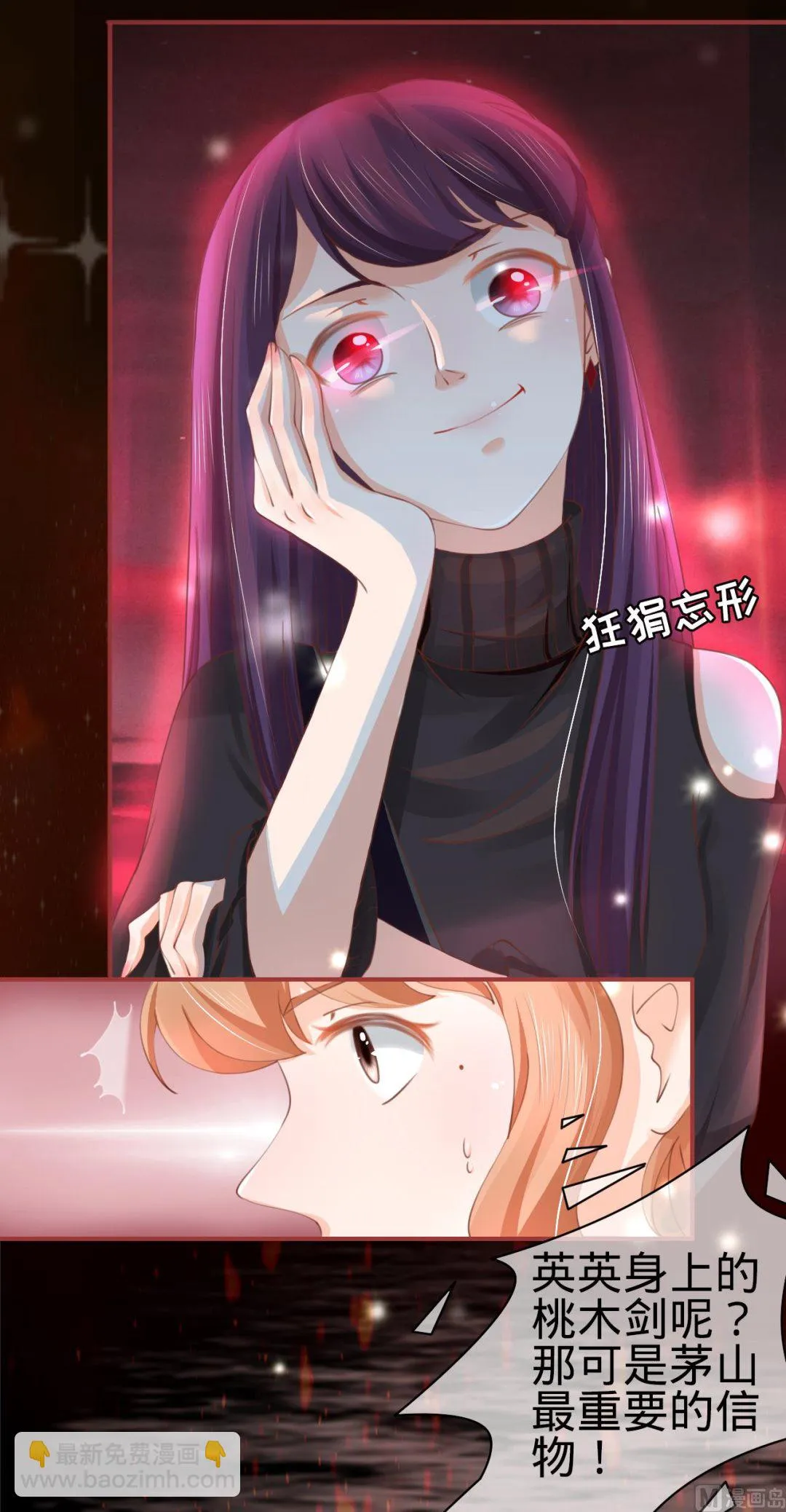 第29话 第27页