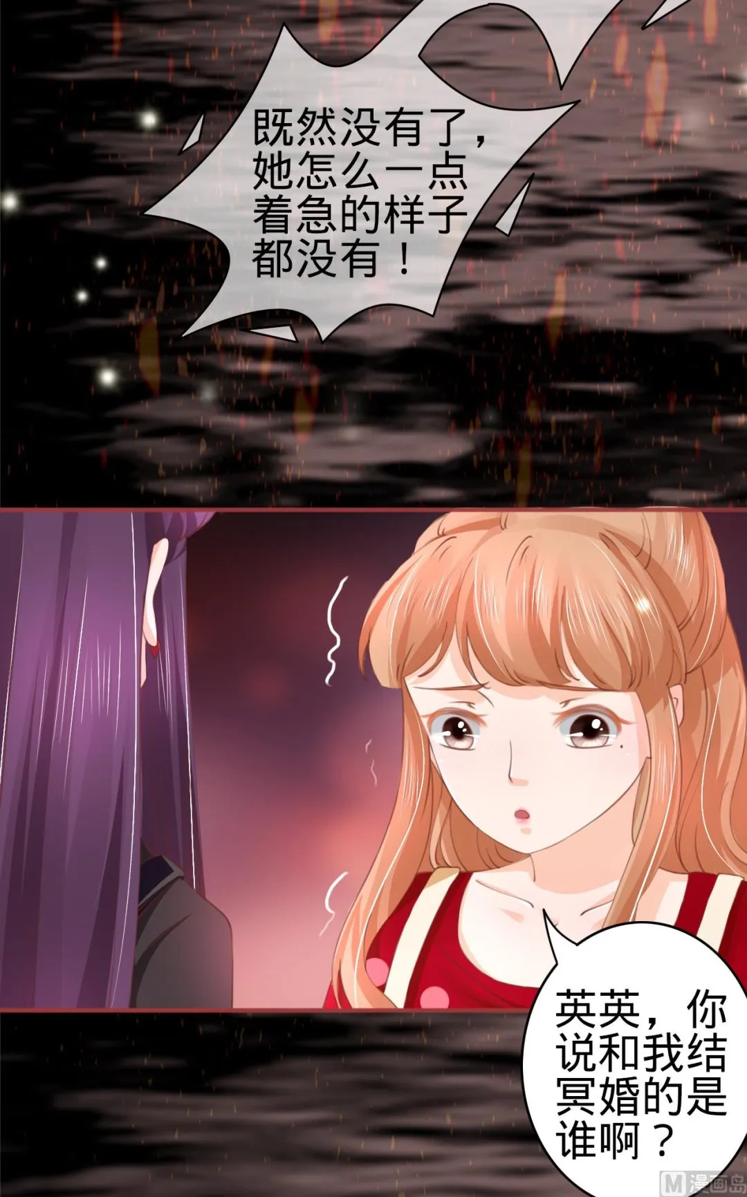 第29话 第28页
