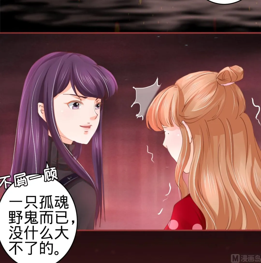 第29话 第29页