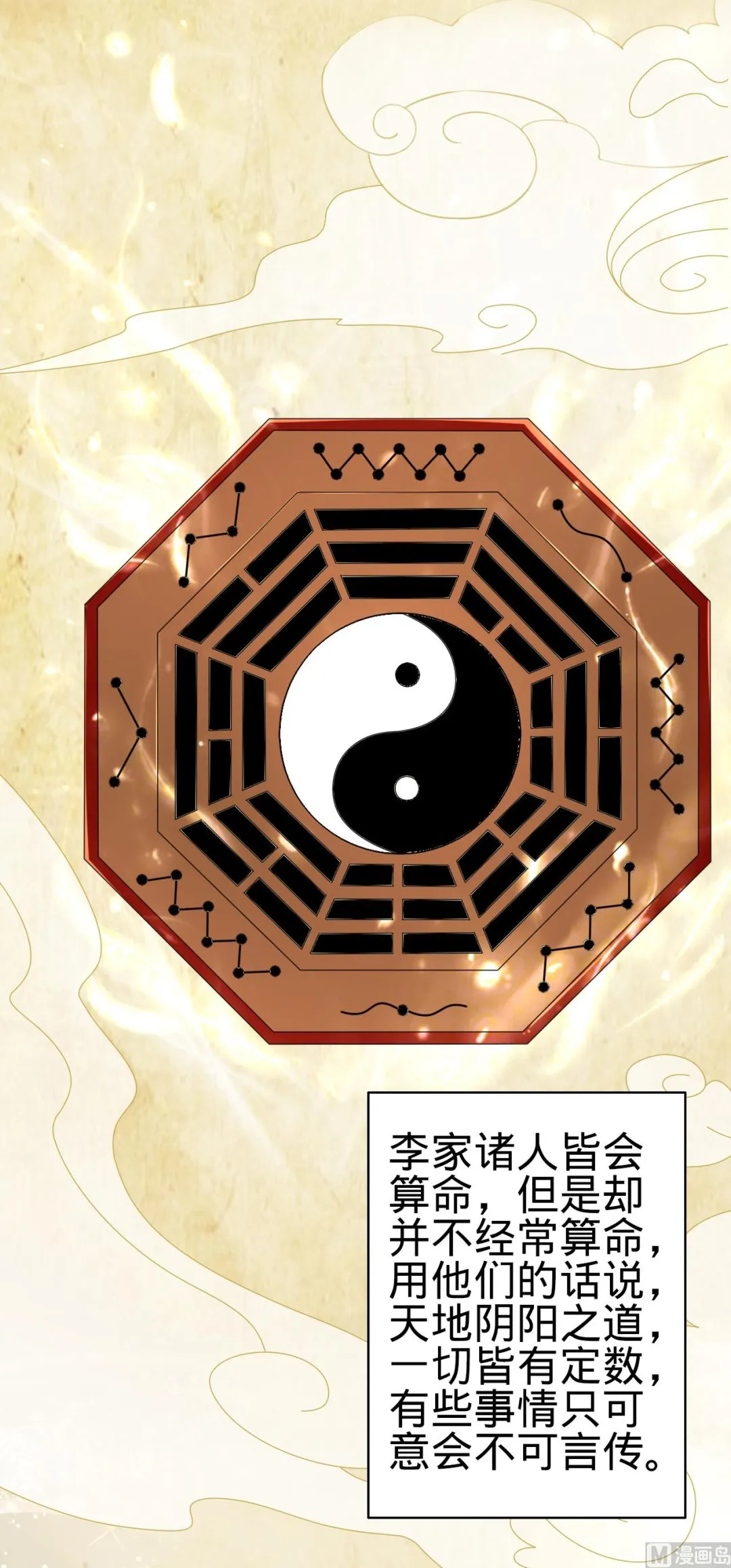 第36话 第18页