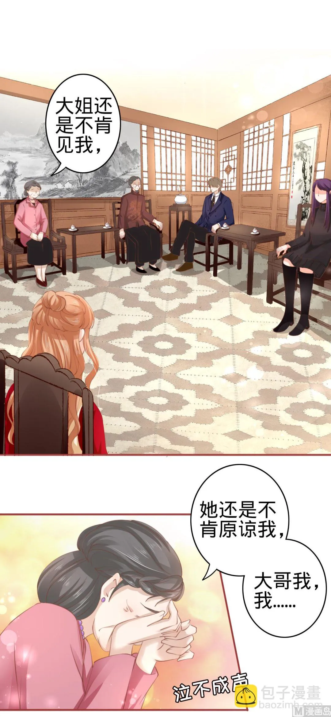 第37话 第2页