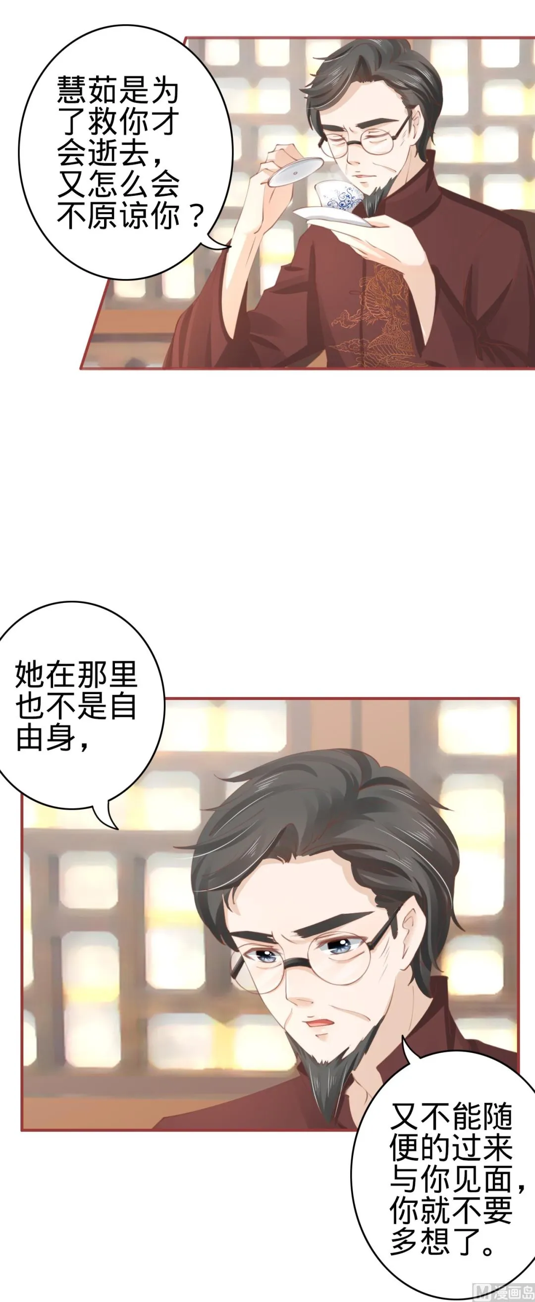 第37话 第3页