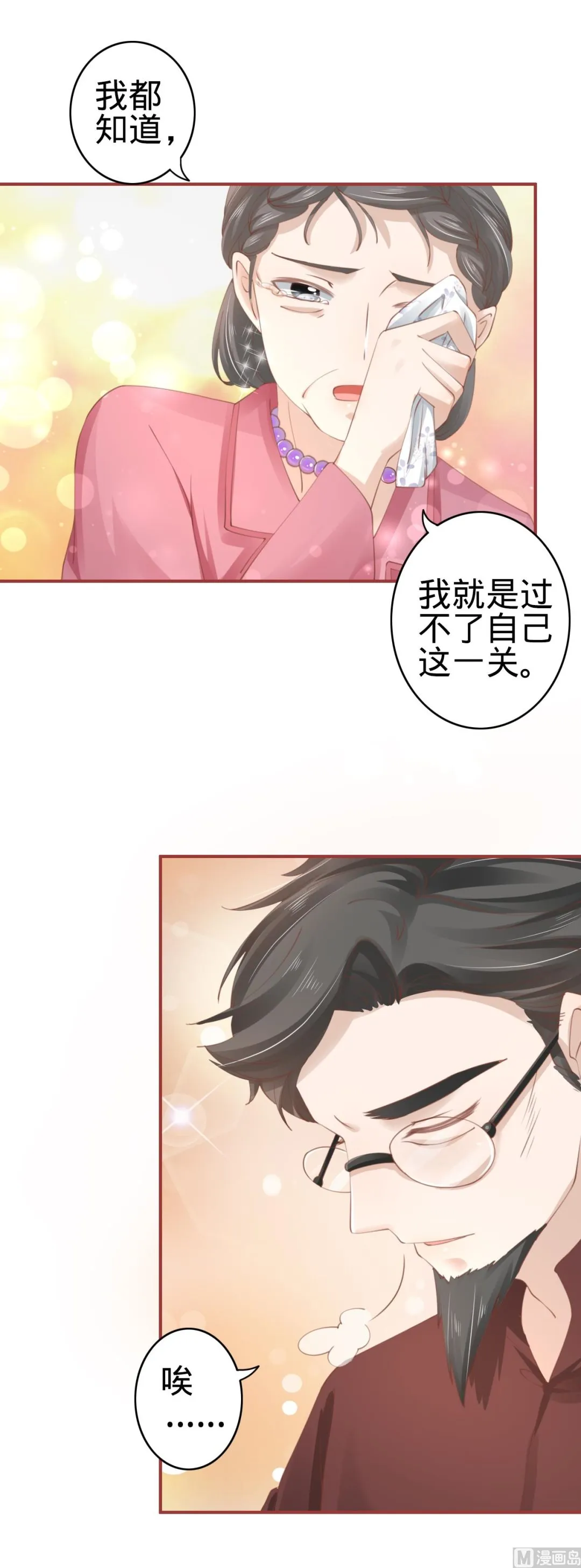 第37话 第4页