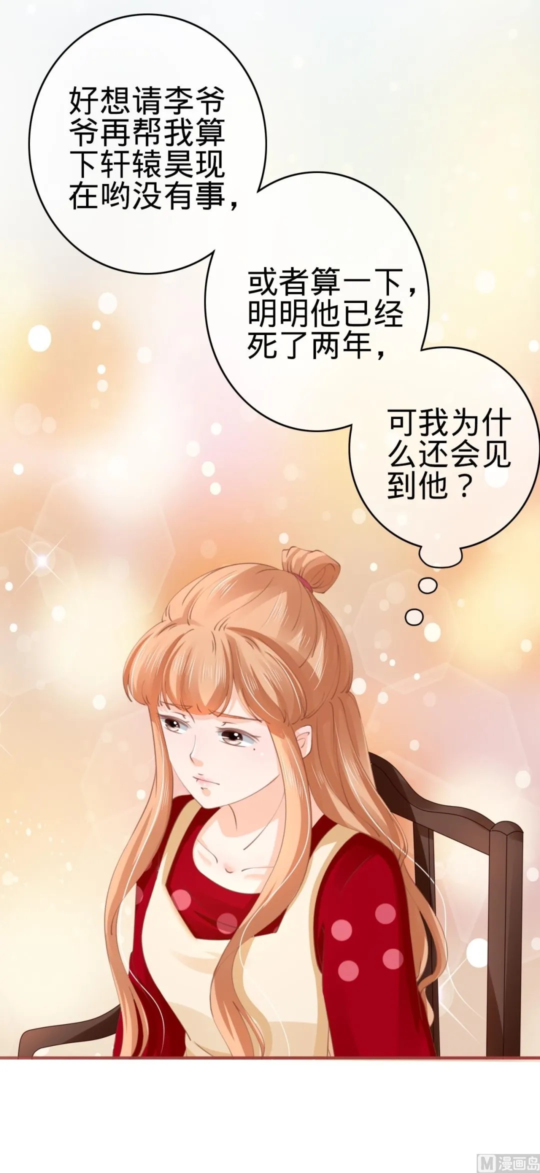 第37话 第7页