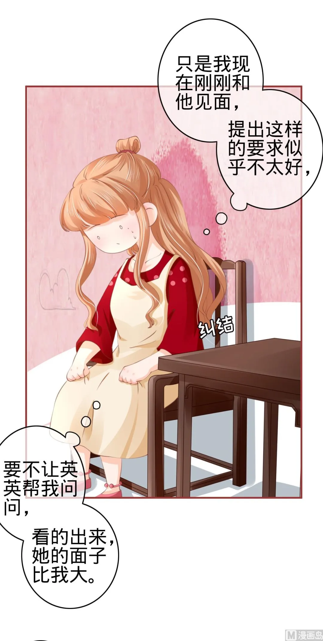 第37话 第8页