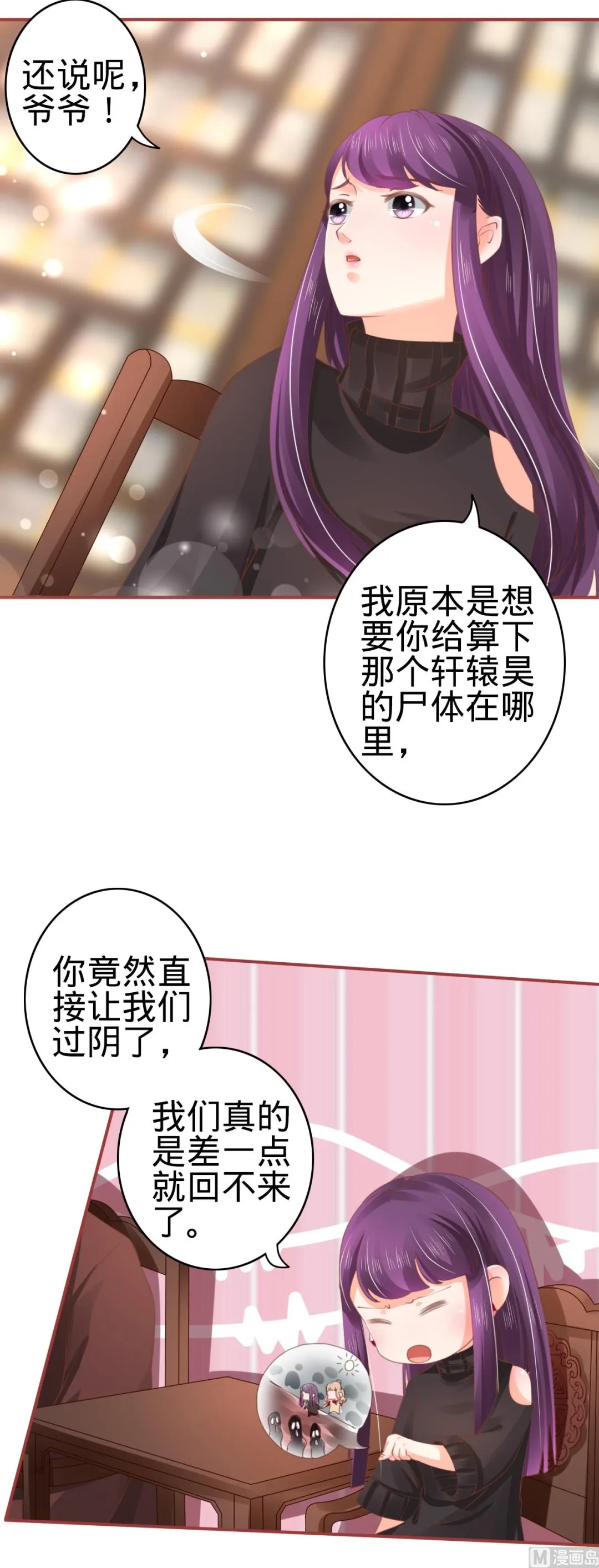 第37话 第9页
