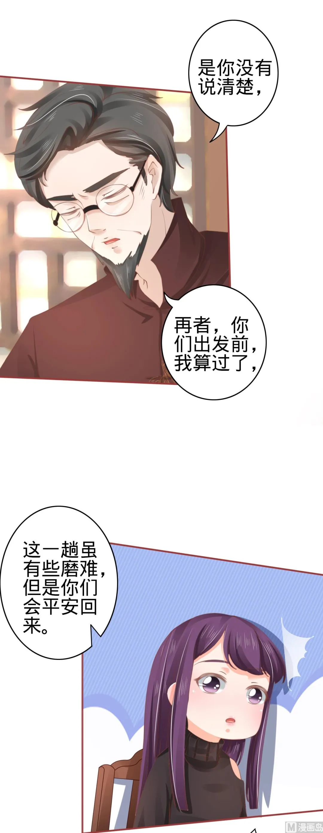 第37话 第10页