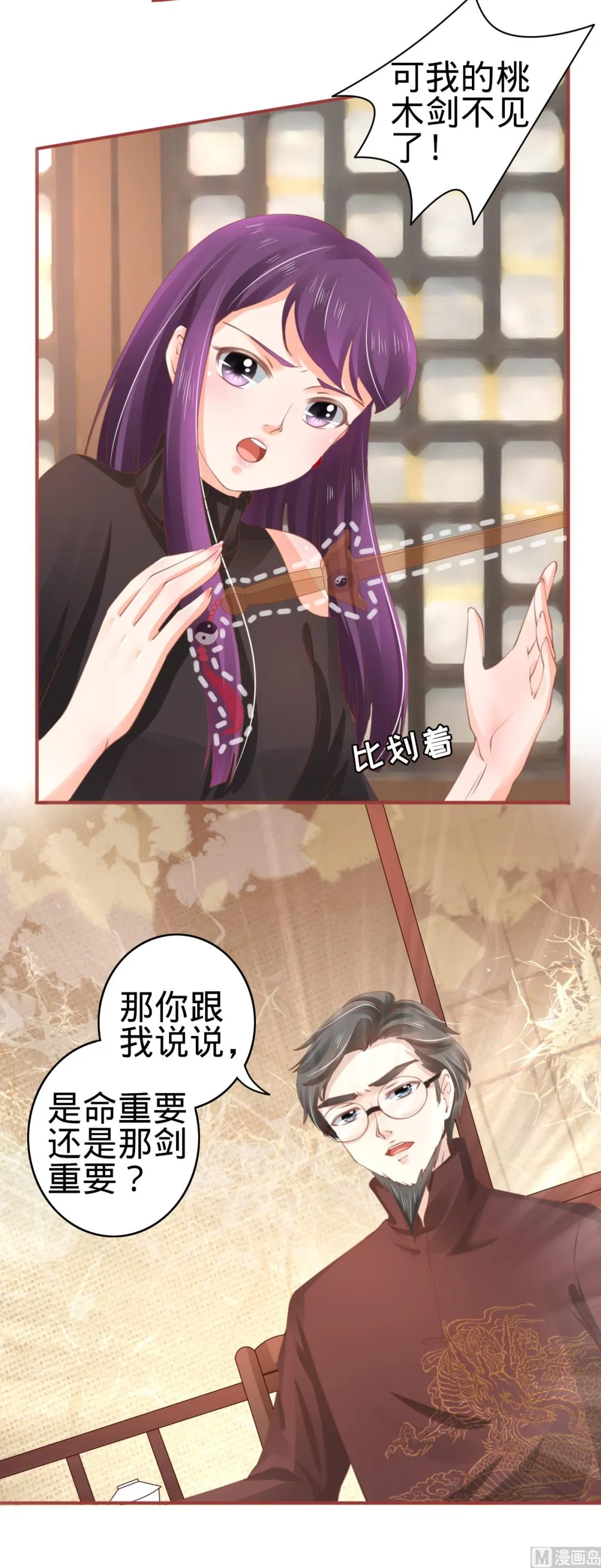 第37话 第11页