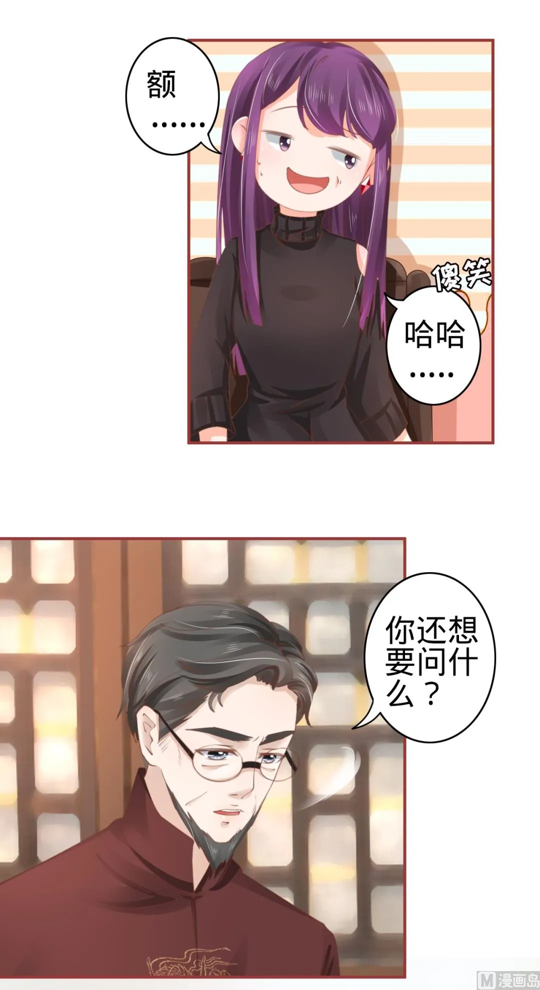 第37话 第12页
